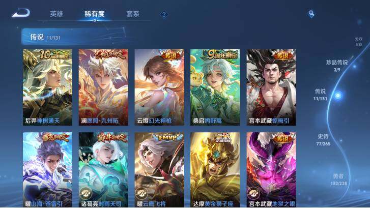 WZ033483214王者荣耀账号详情图15