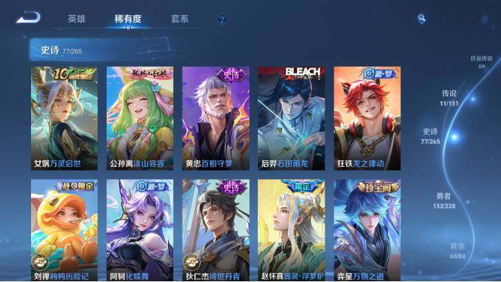 WZ033483214王者荣耀账号详情图16