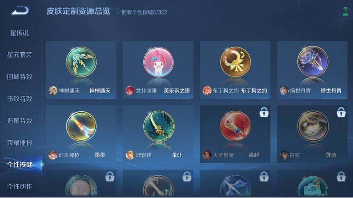 WZ033483214王者荣耀账号详情图18