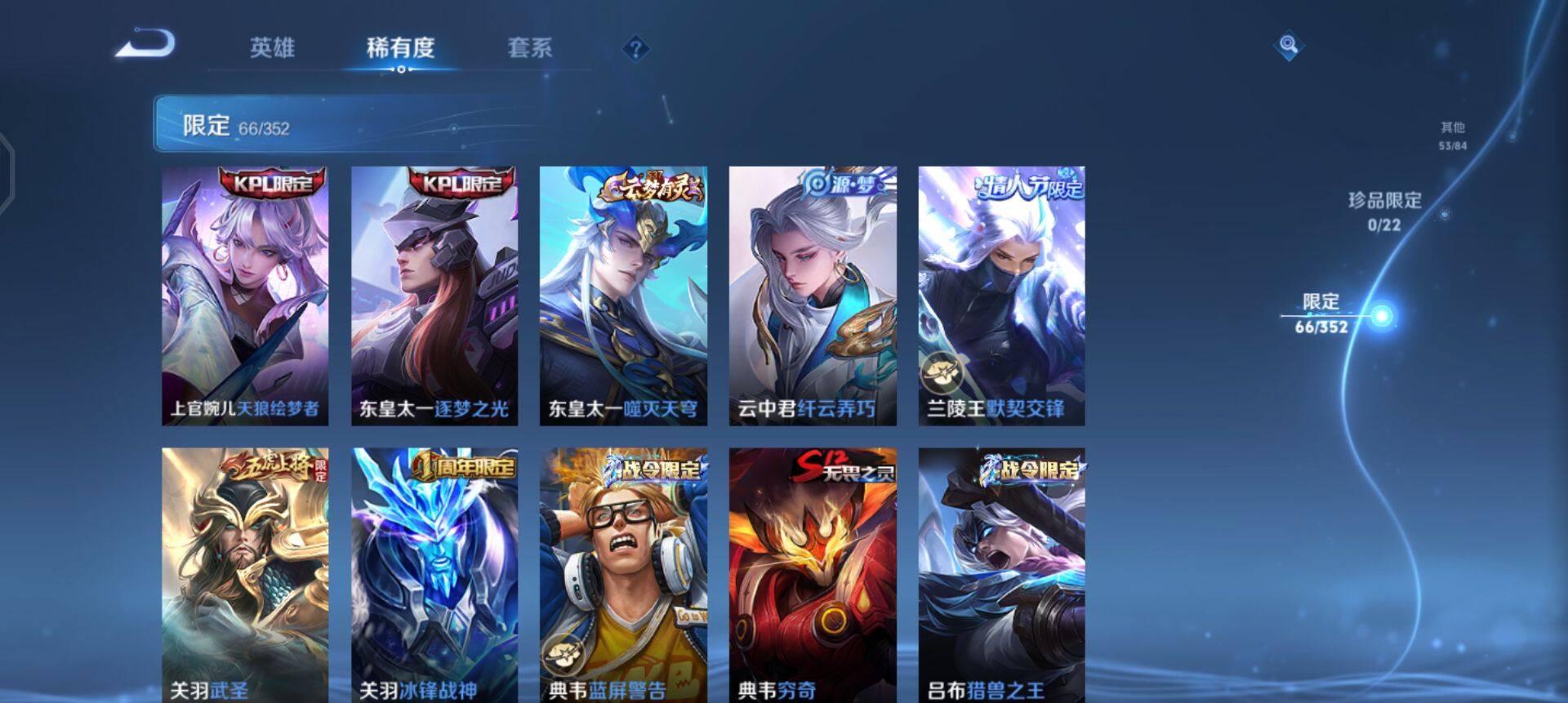 WZQM41779王者荣耀账号详情图5 WZQM41779王者荣耀账号详情图5