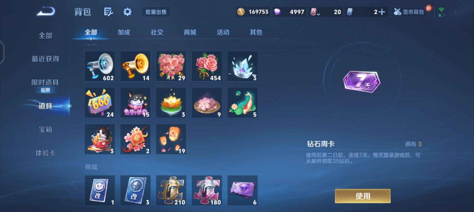 WZQM41779王者荣耀账号详情图8 WZQM41779王者荣耀账号详情图8