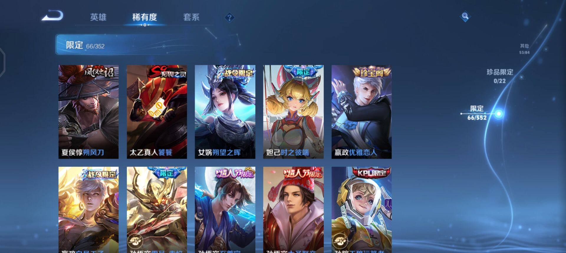 WZQM41779王者荣耀账号详情图10 WZQM41779王者荣耀账号详情图10