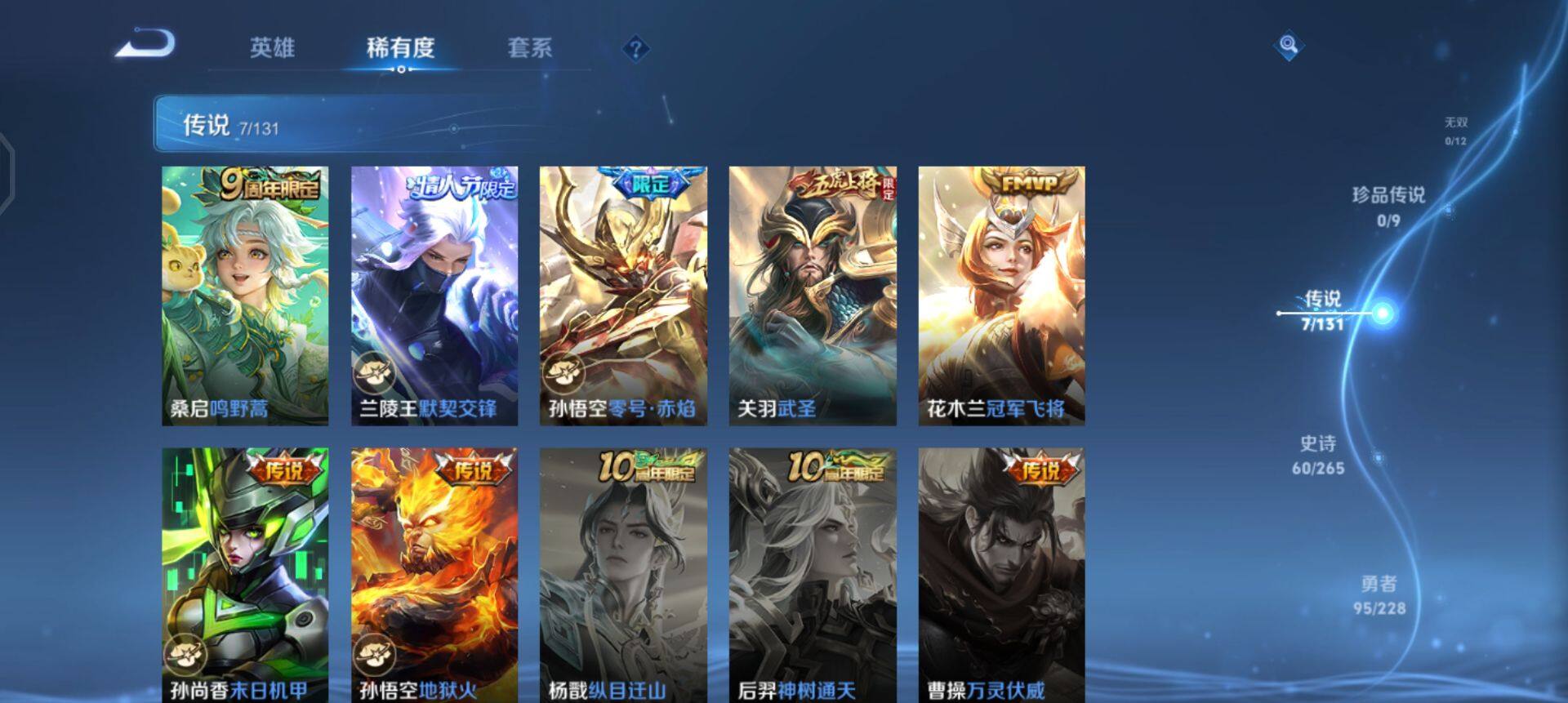 WZQM41779王者荣耀账号详情图11 WZQM41779王者荣耀账号详情图11