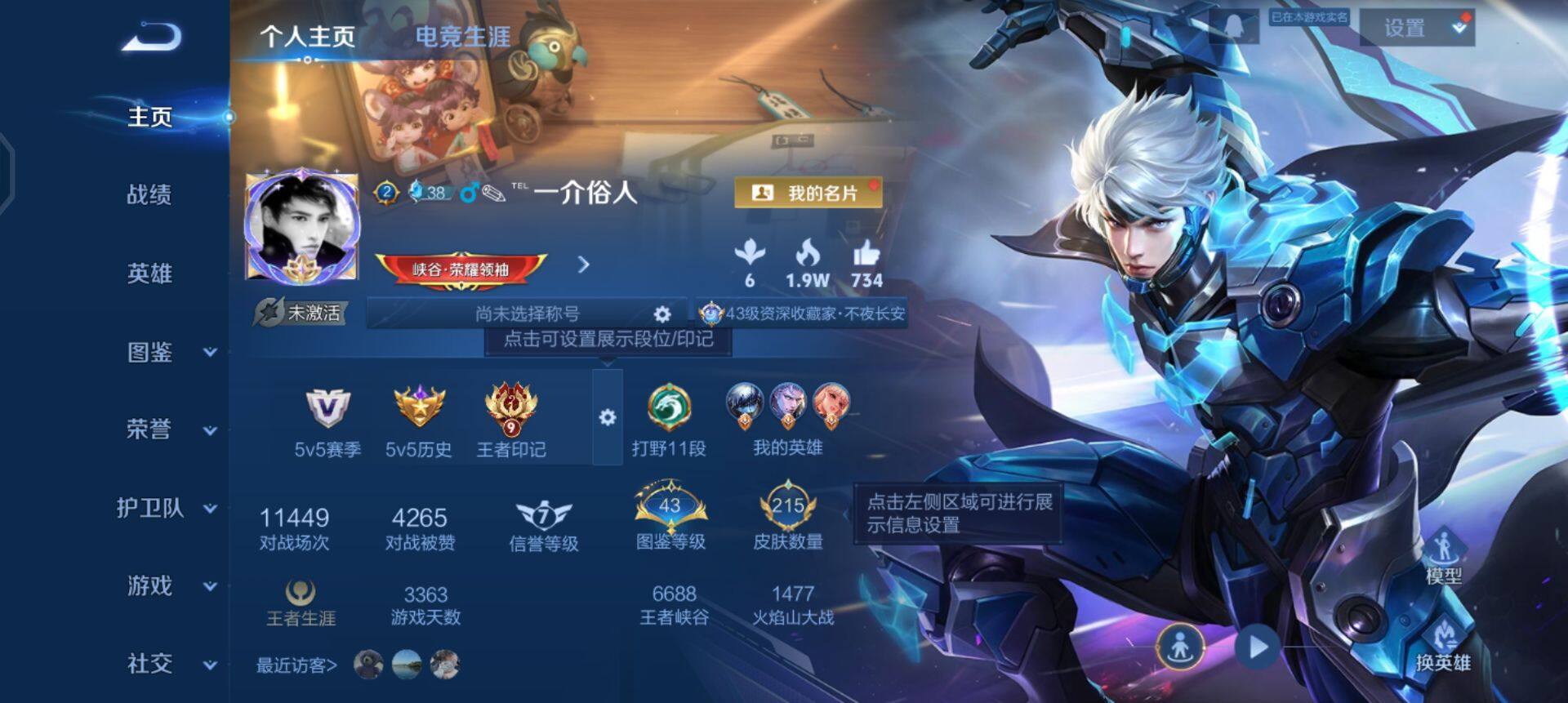 WZQM41779王者荣耀账号详情图3 WZQM41779王者荣耀账号详情图3