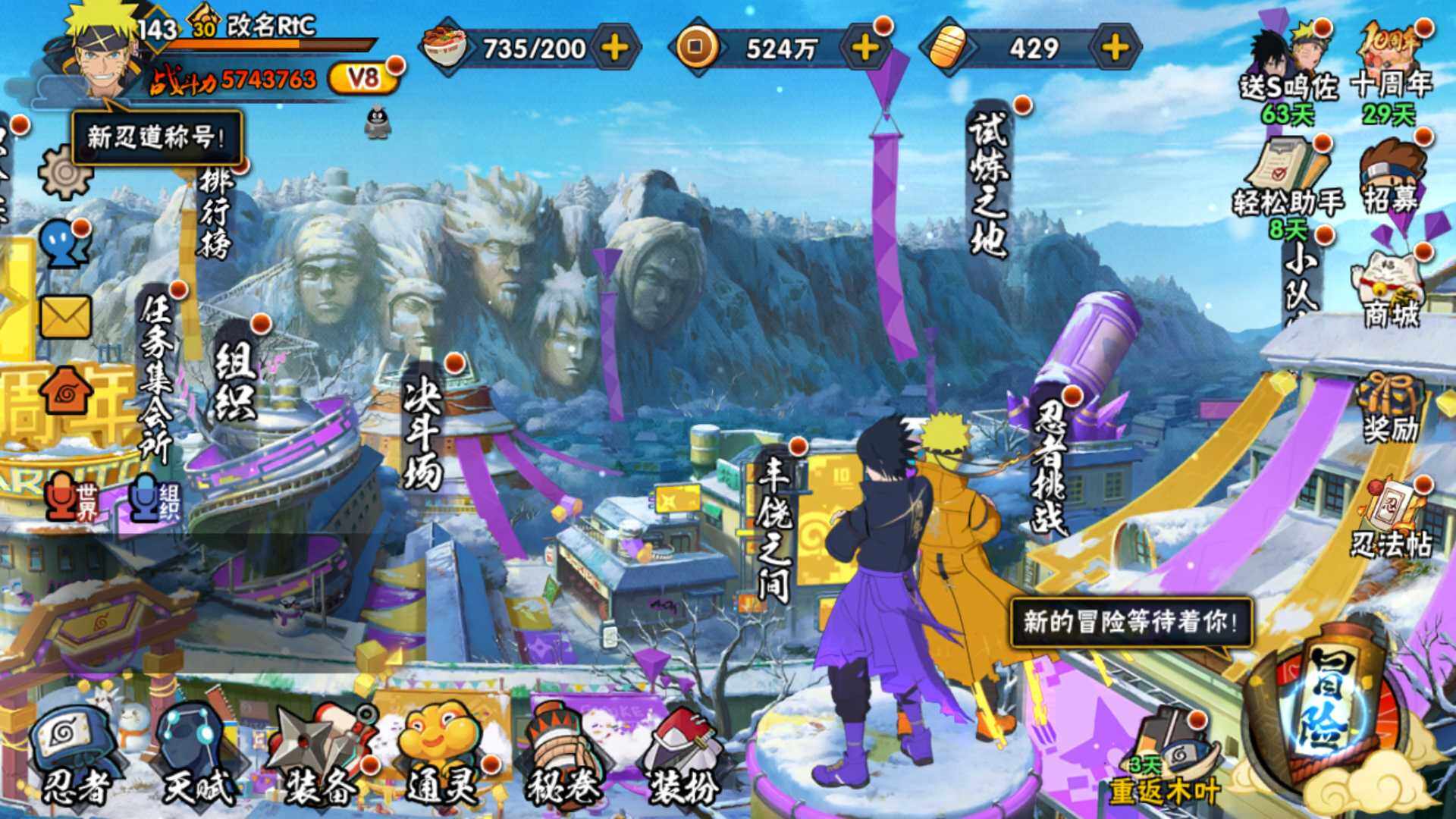 HYLFY344432火影忍者账号详情图4 HYLFY344432火影忍者账号详情图4