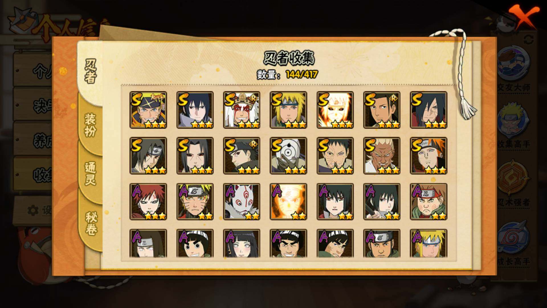 HYLFY344432火影忍者账号详情图8 HYLFY344432火影忍者账号详情图8