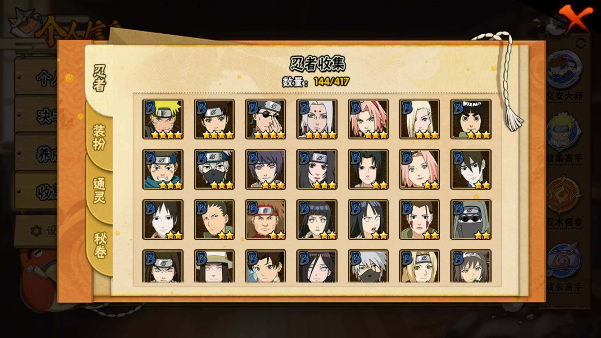 HYLFY344432火影忍者账号详情图10 HYLFY344432火影忍者账号详情图10