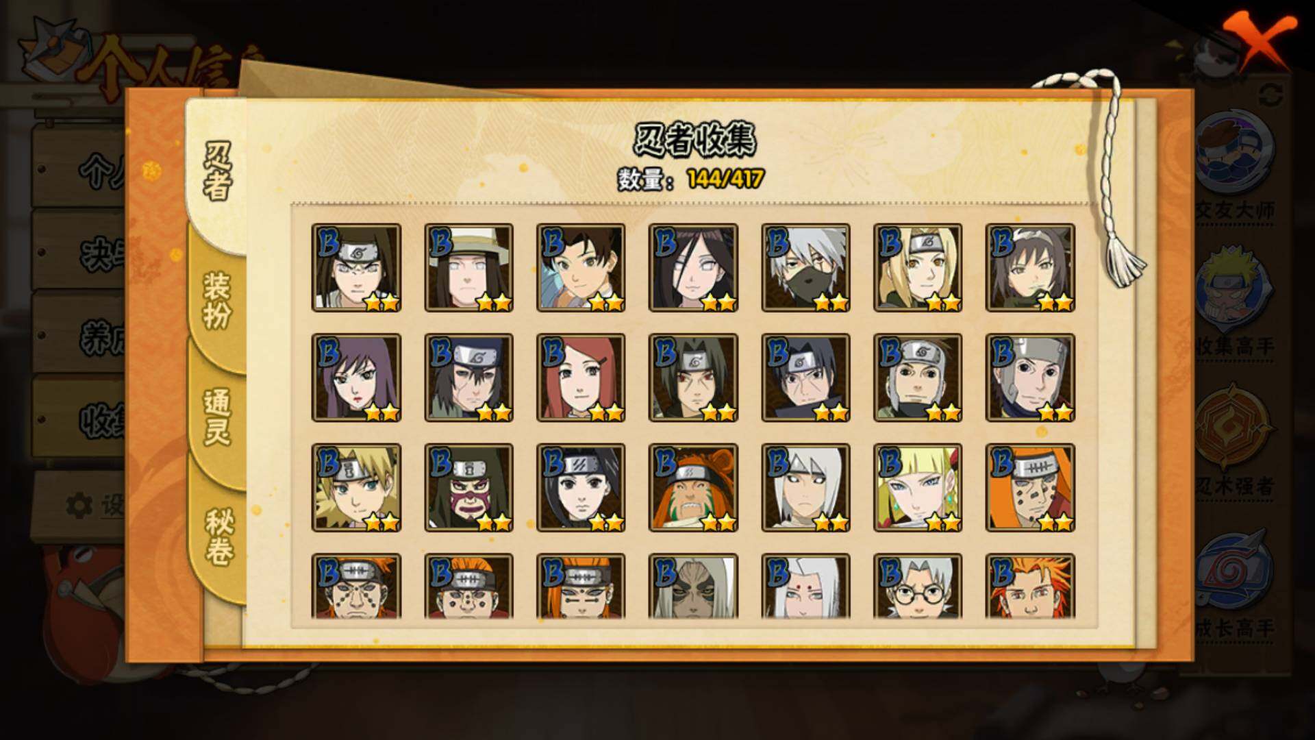 HYLFY344432火影忍者账号详情图11 HYLFY344432火影忍者账号详情图11