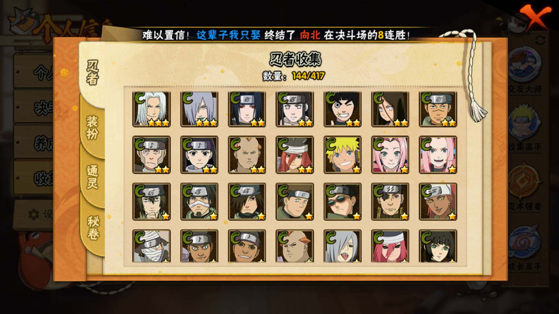 HYLFY344432火影忍者账号详情图13 HYLFY344432火影忍者账号详情图13