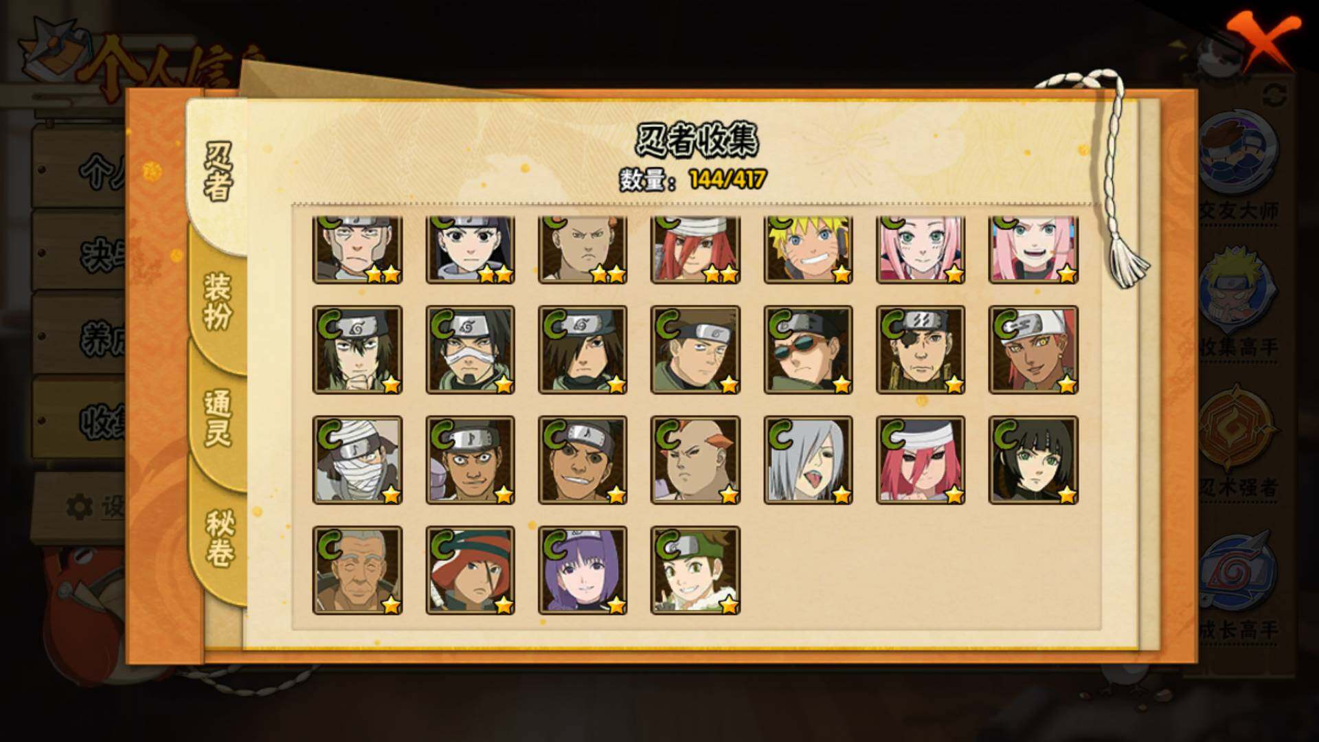 HYLFY344432火影忍者账号详情图14 HYLFY344432火影忍者账号详情图14