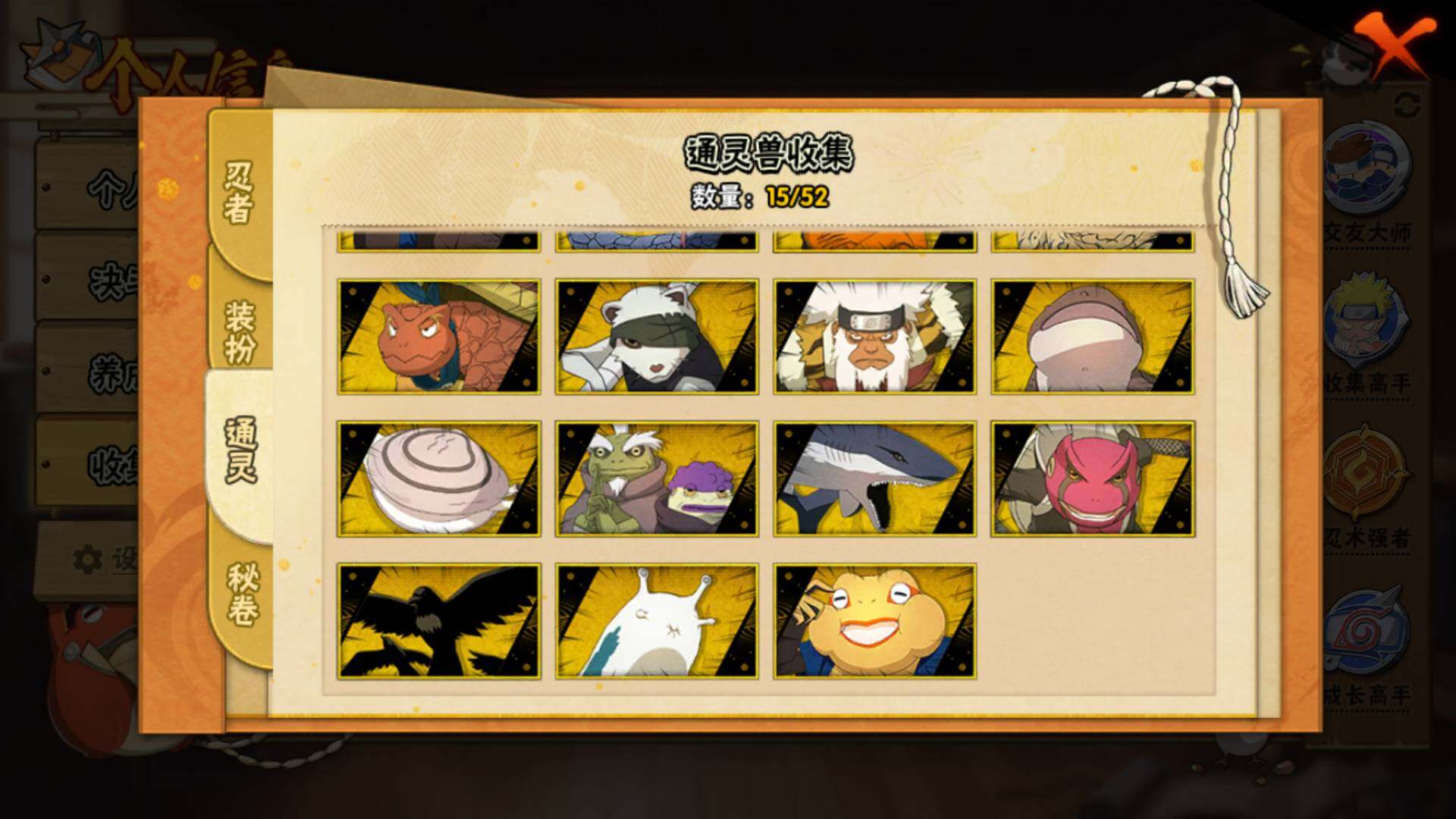 HYLFY344432火影忍者账号详情图19 HYLFY344432火影忍者账号详情图19