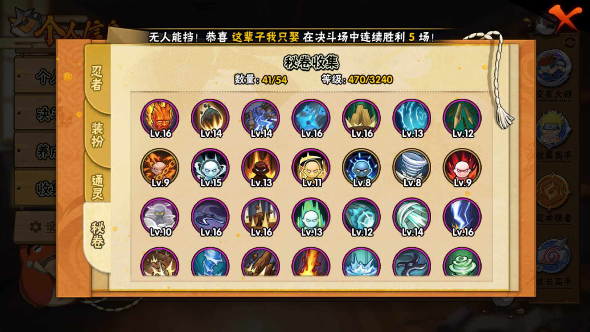 HYLFY344432火影忍者账号详情图20 HYLFY344432火影忍者账号详情图20