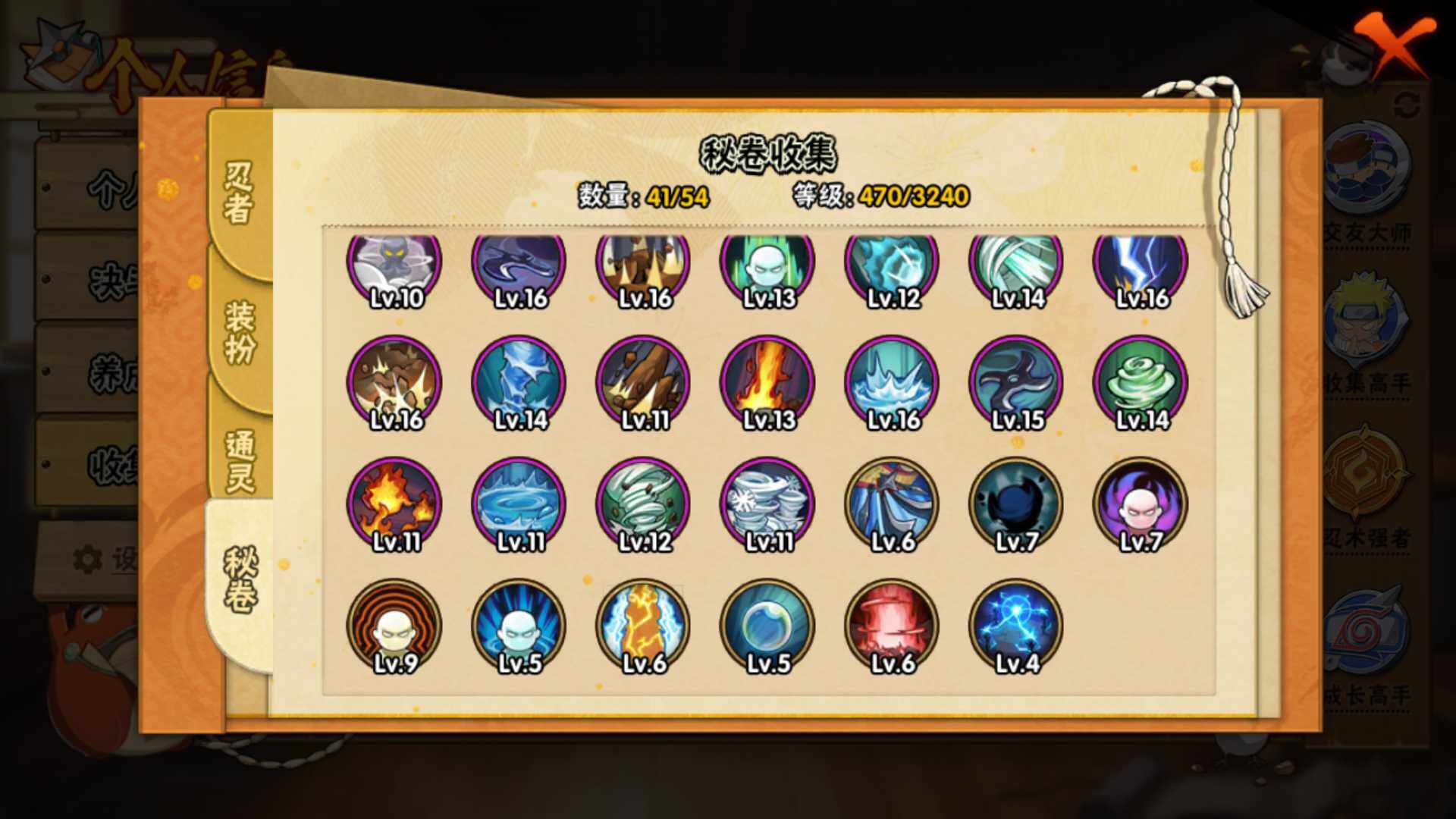 HYLFY344432火影忍者账号详情图21 HYLFY344432火影忍者账号详情图21