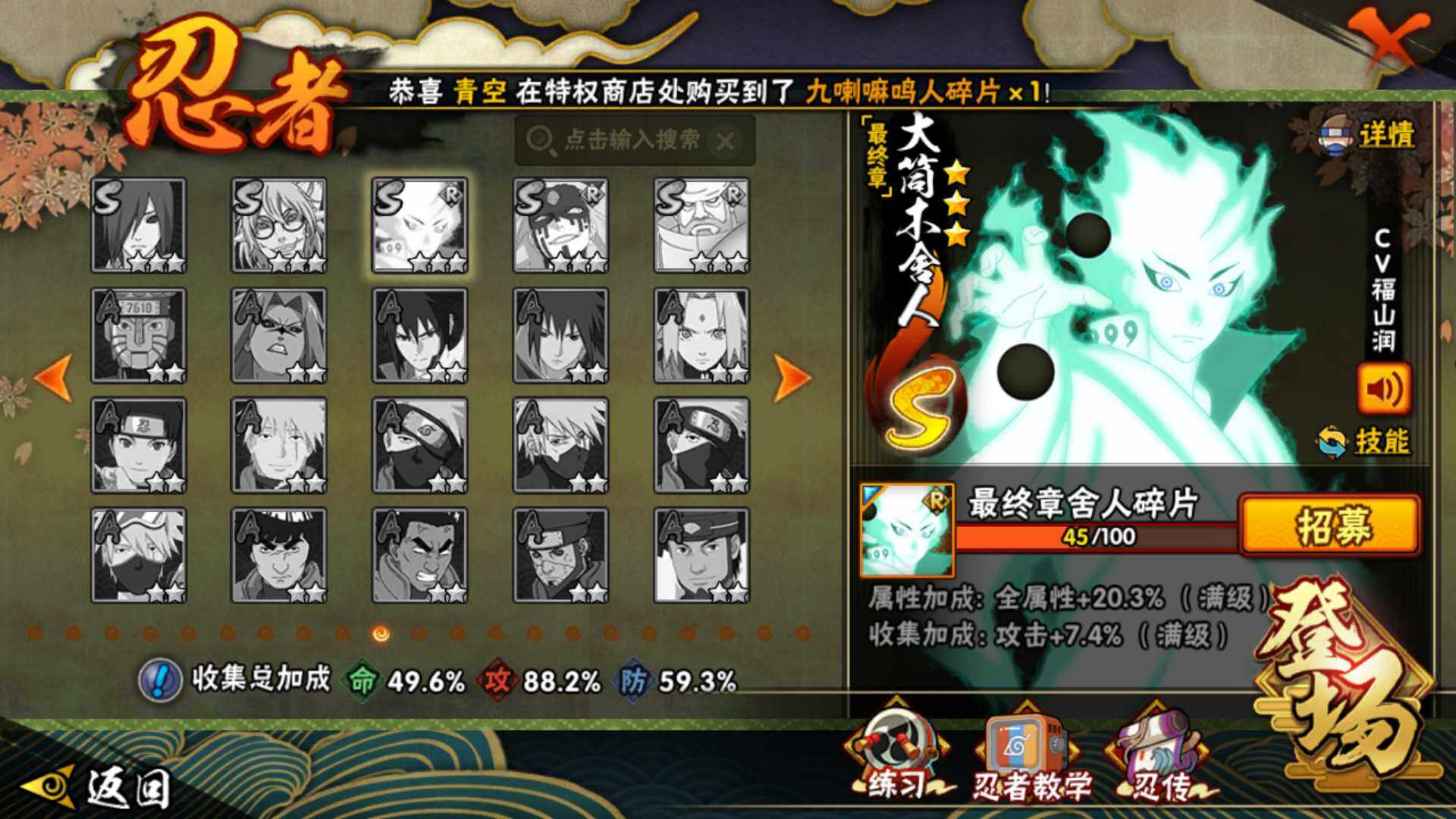 HYLFY344432火影忍者账号详情图24 HYLFY344432火影忍者账号详情图24