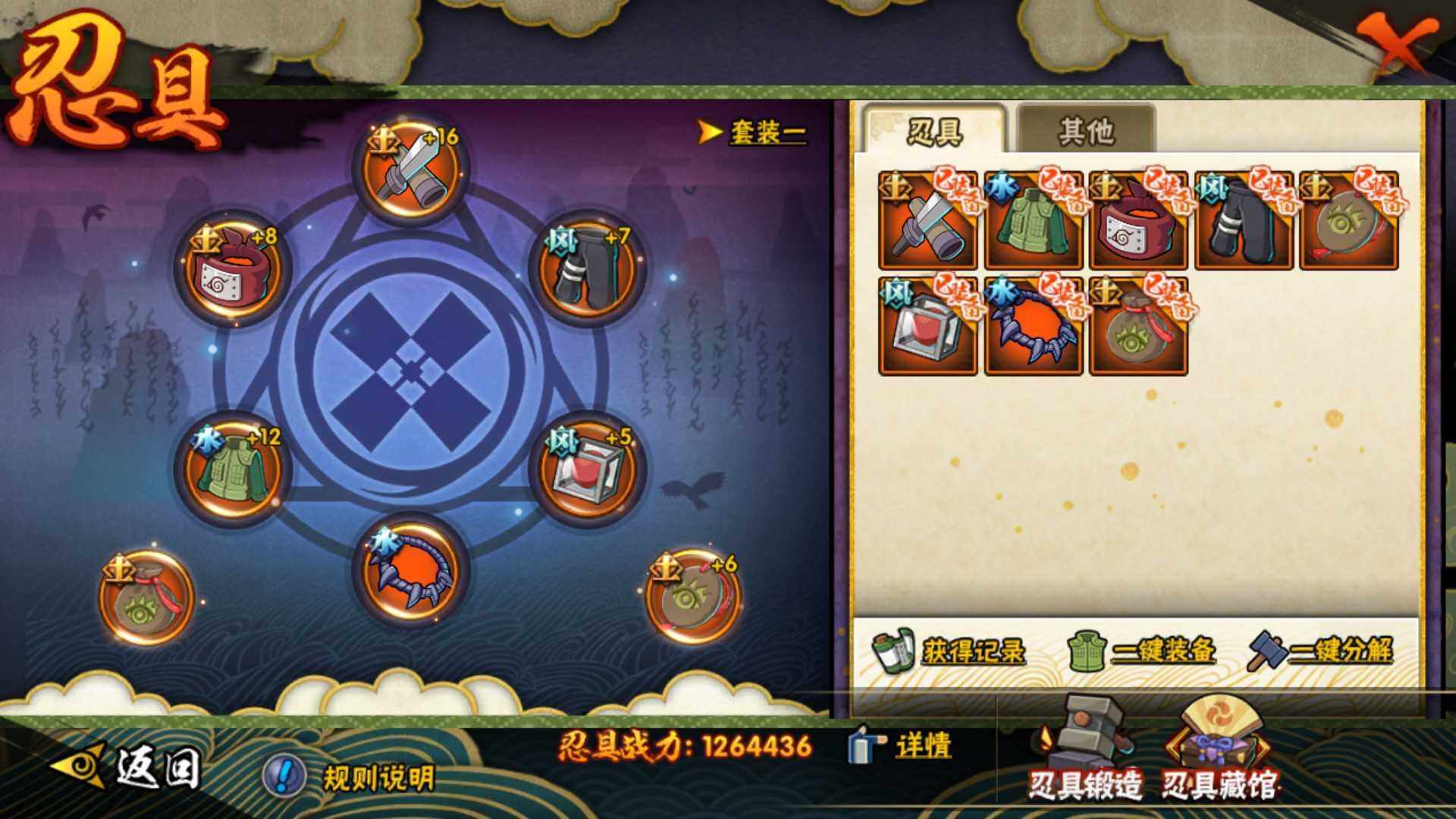 HYLFY344432火影忍者账号详情图27 HYLFY344432火影忍者账号详情图27