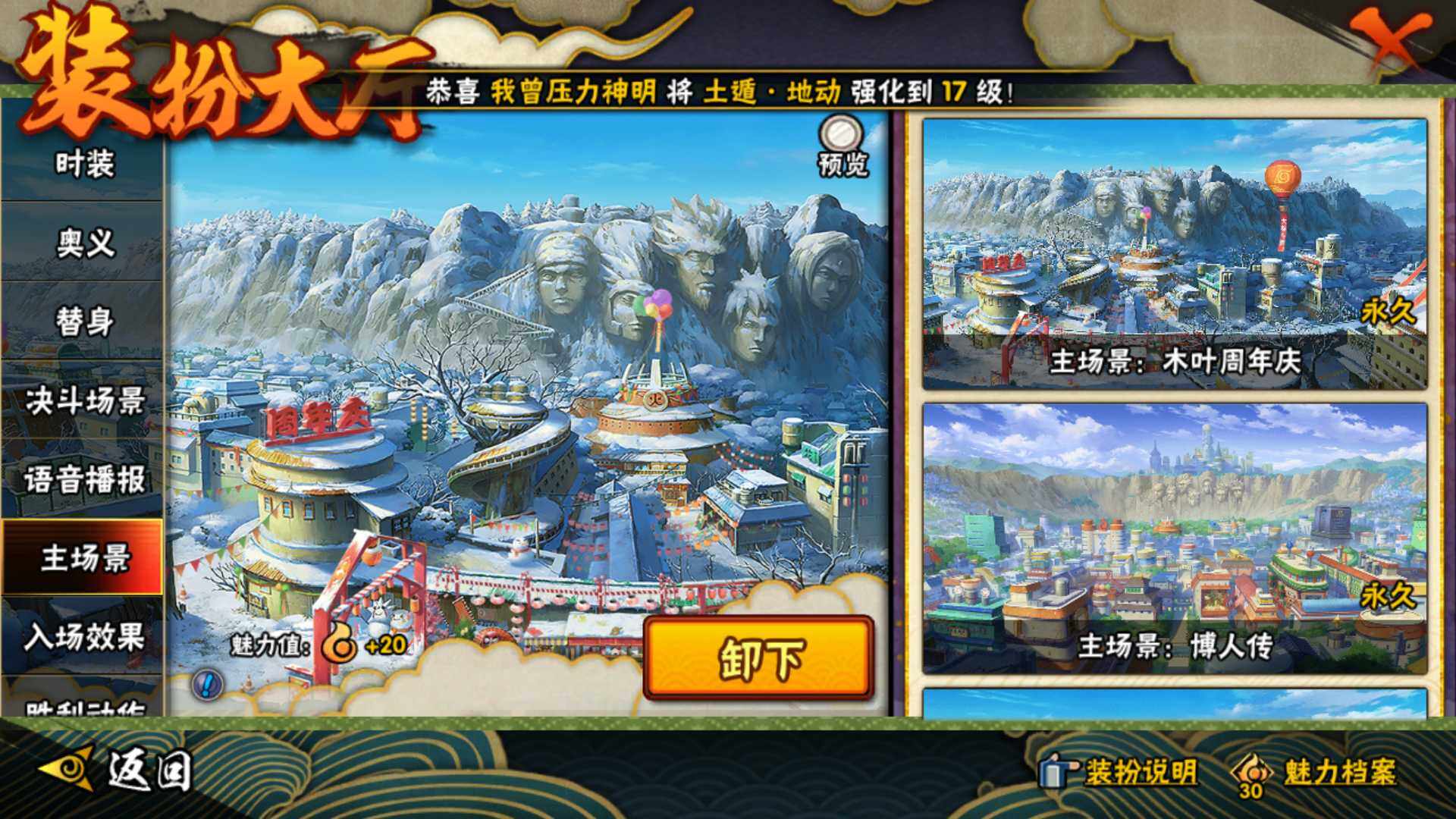 HYLFY344432火影忍者账号详情图28 HYLFY344432火影忍者账号详情图28