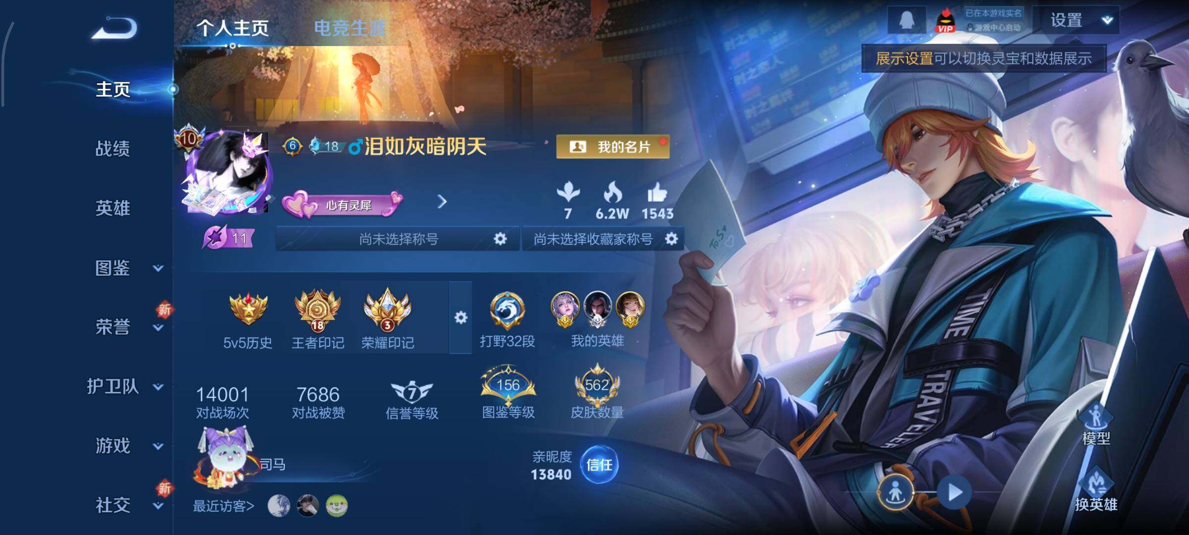 WZCMY41315王者荣耀账号详情图2