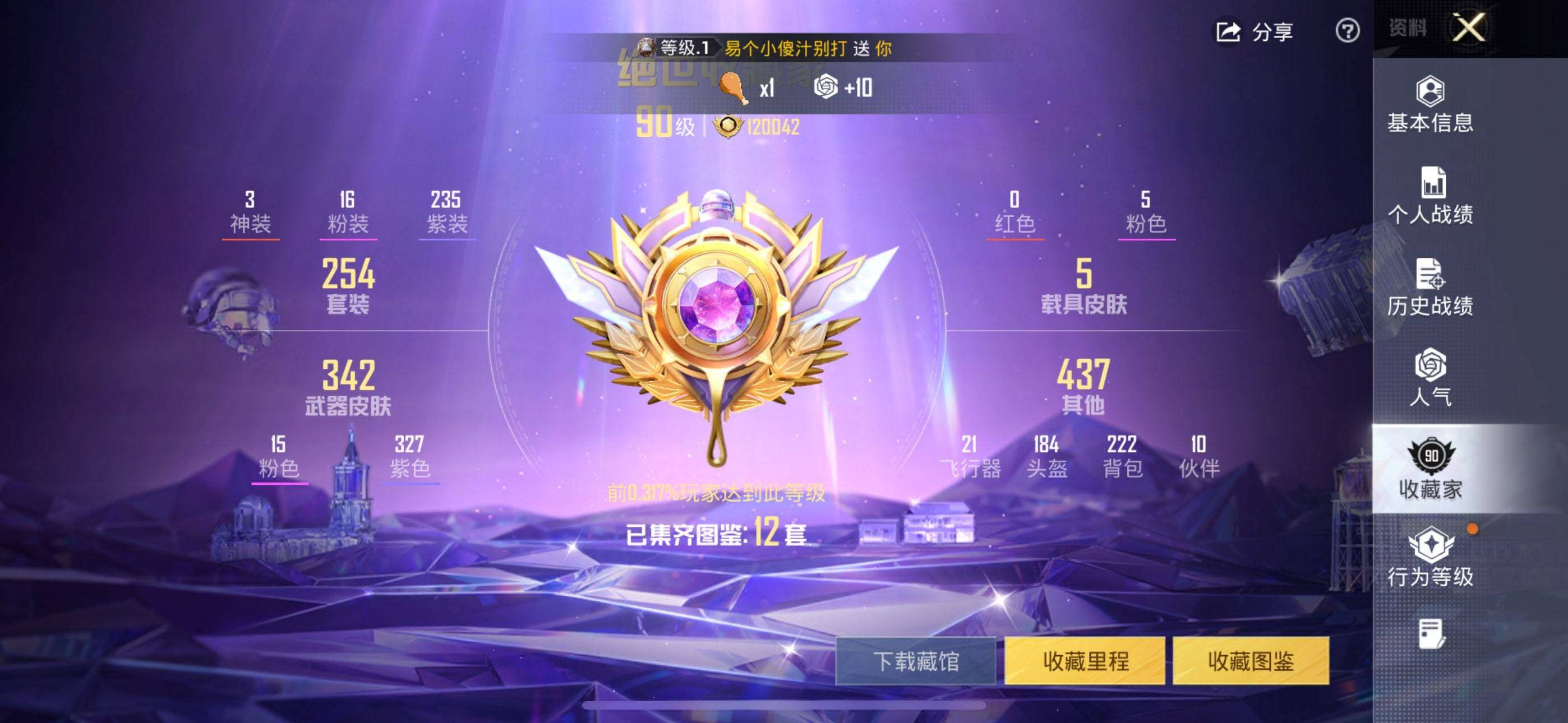 HPCMW4112419和平精英账号详情图3