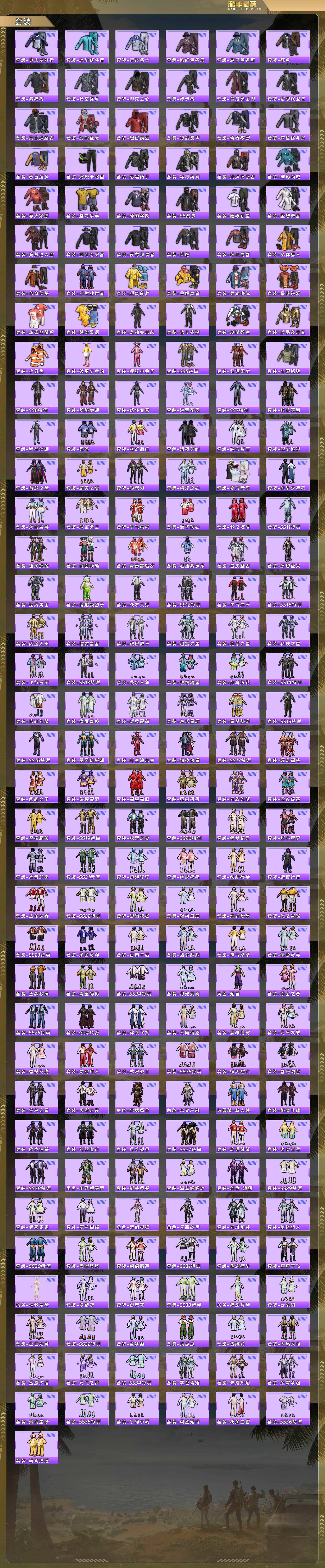 HPCMW4112419和平精英账号详情图5