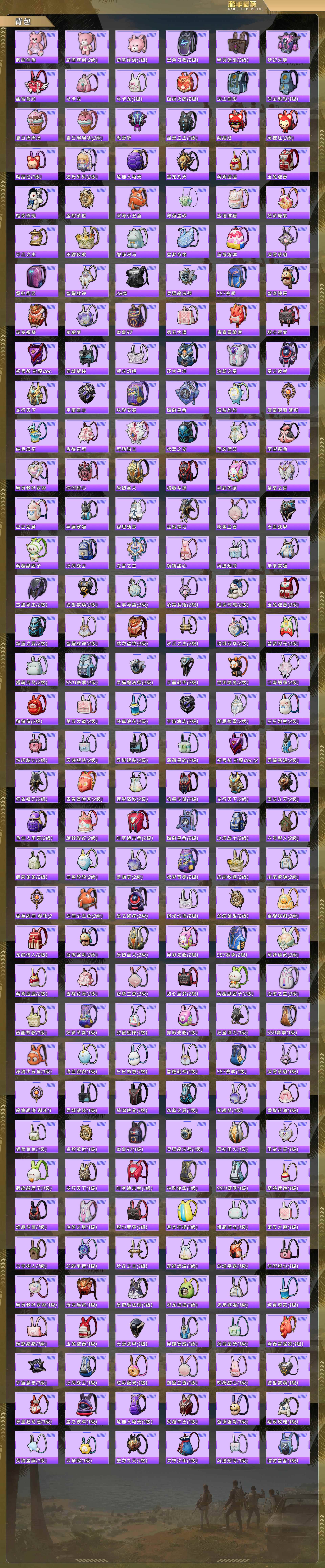 HPCMW4112419和平精英账号详情图9