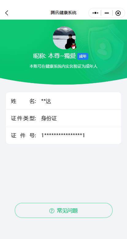 WZ033483558王者荣耀账号详情图6