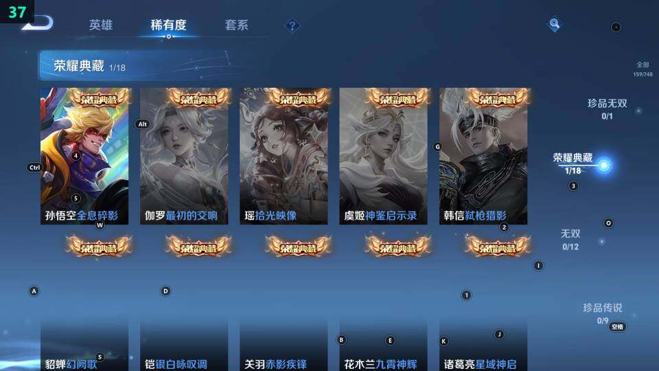 WZ033483558王者荣耀账号详情图17