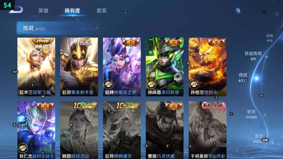 WZ033483558王者荣耀账号详情图18