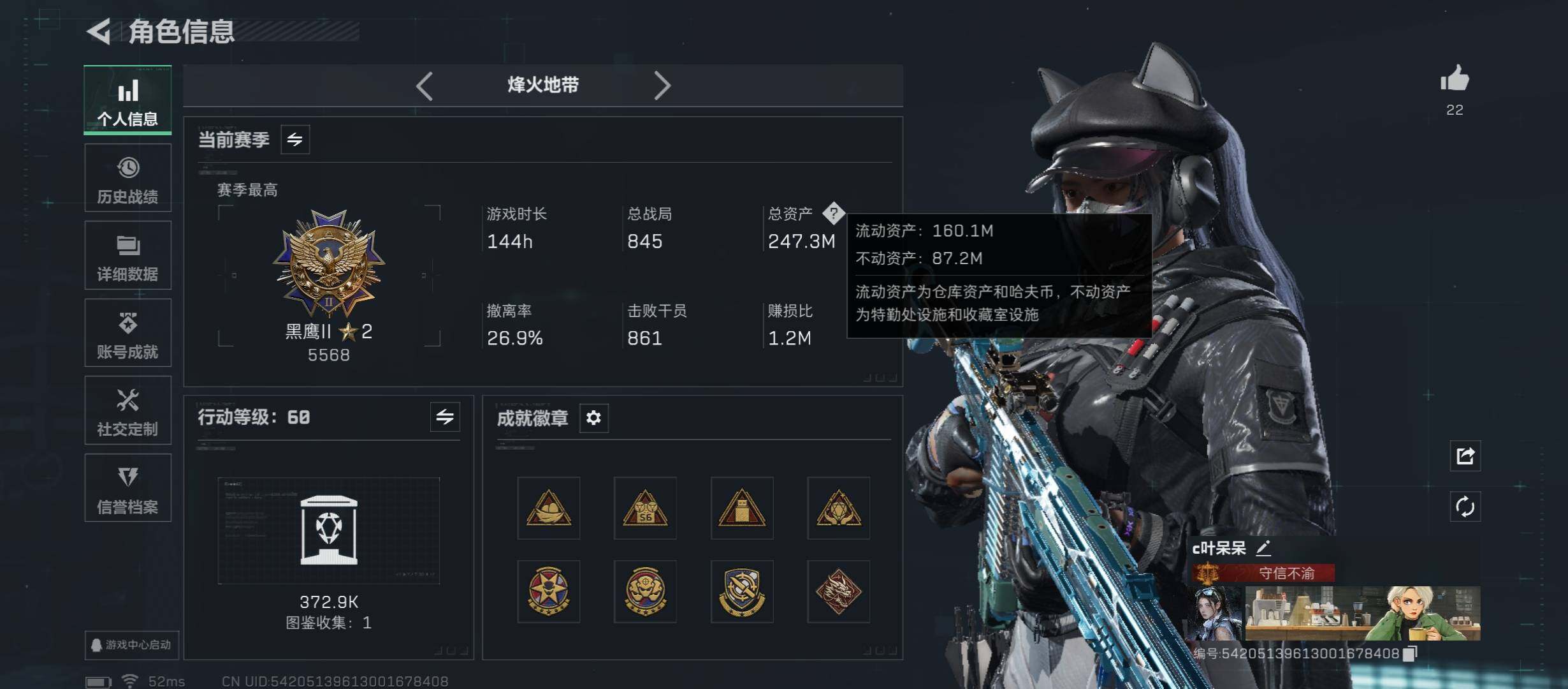 SJZCMW45578三角洲行动账号详情图3