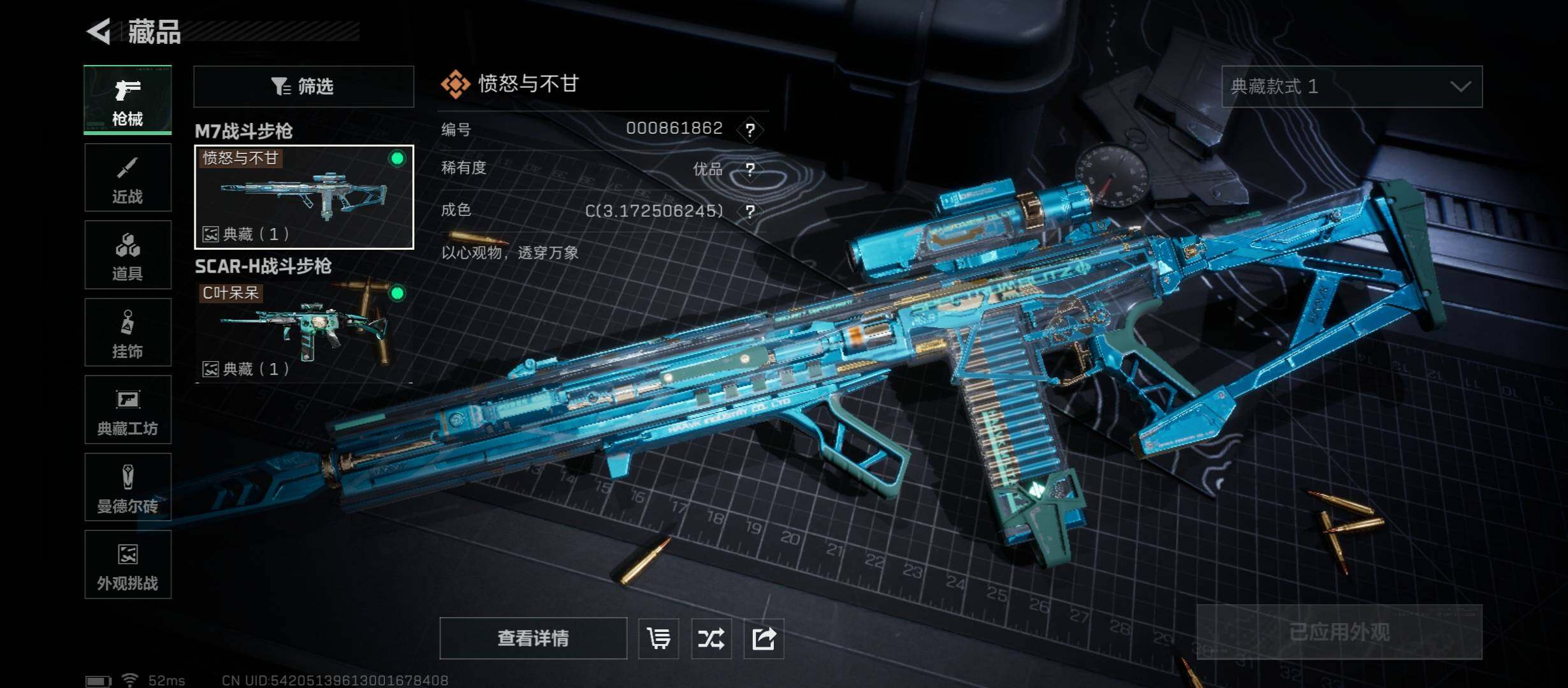 SJZCMW45578三角洲行动账号详情图13