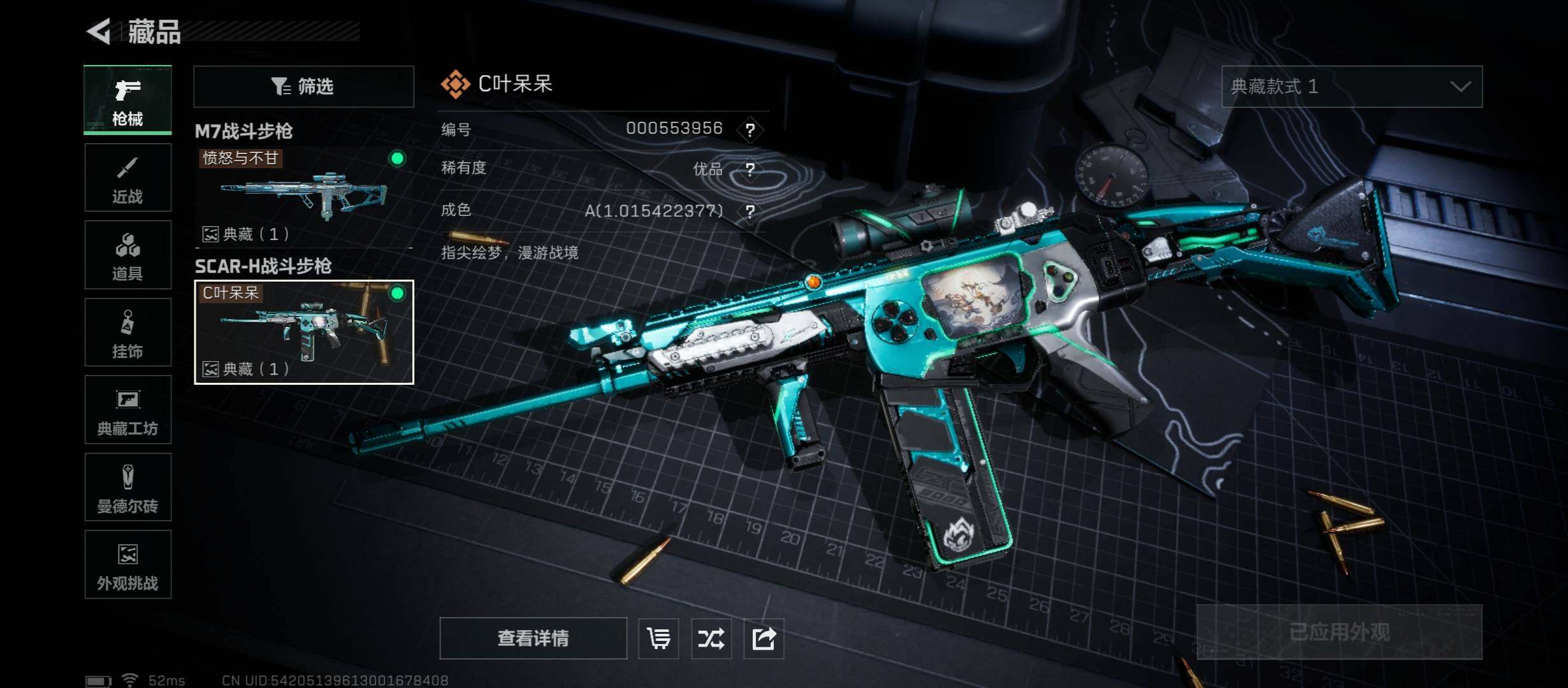 SJZCMW45578三角洲行动账号详情图14