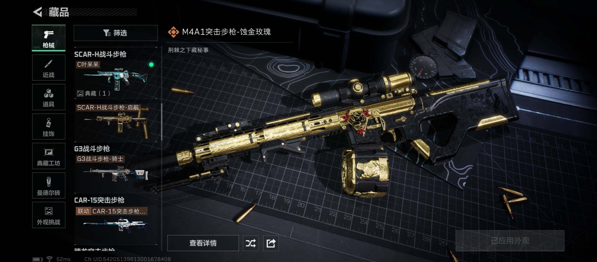 SJZCMW45578三角洲行动账号详情图16