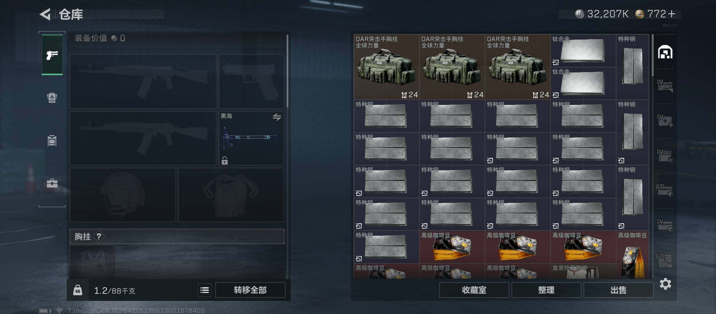 SJZCMW45578三角洲行动账号详情图21