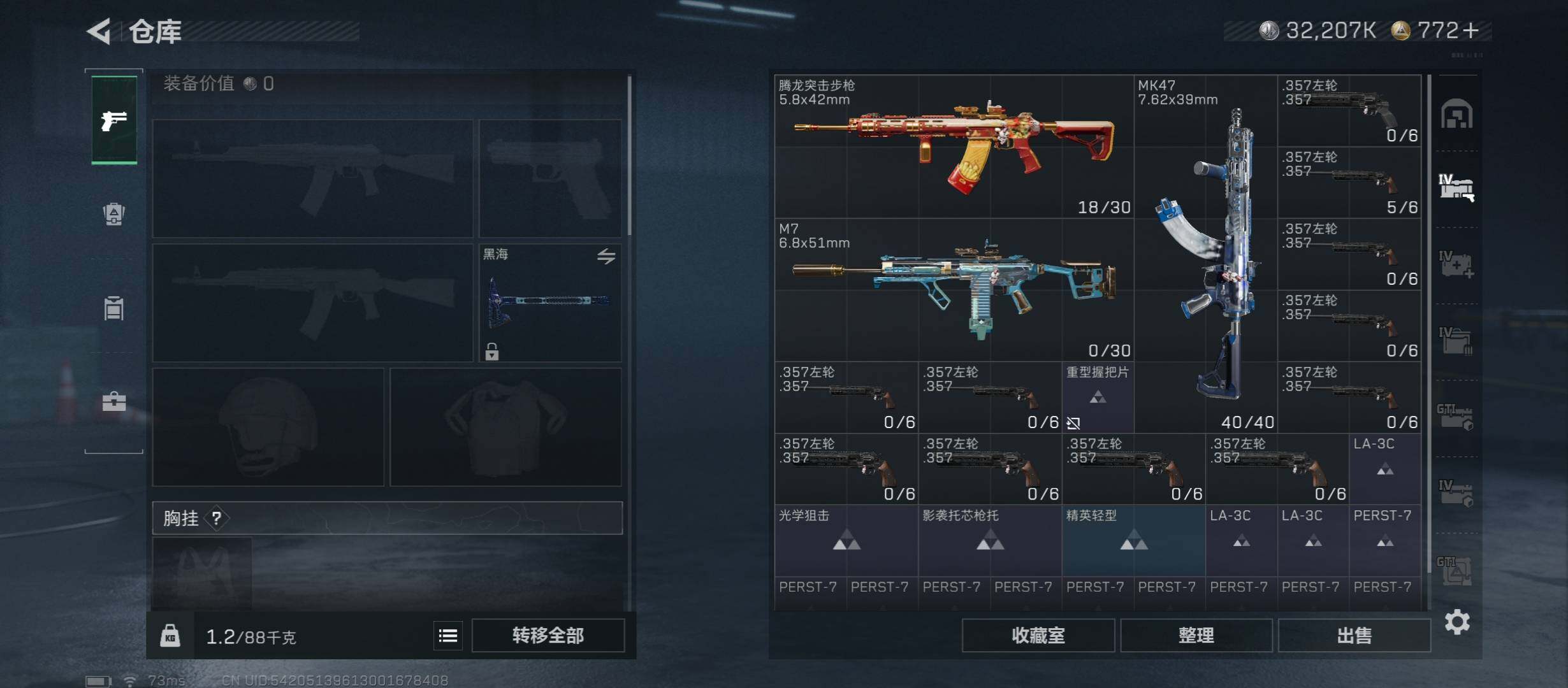 SJZCMW45578三角洲行动账号详情图22