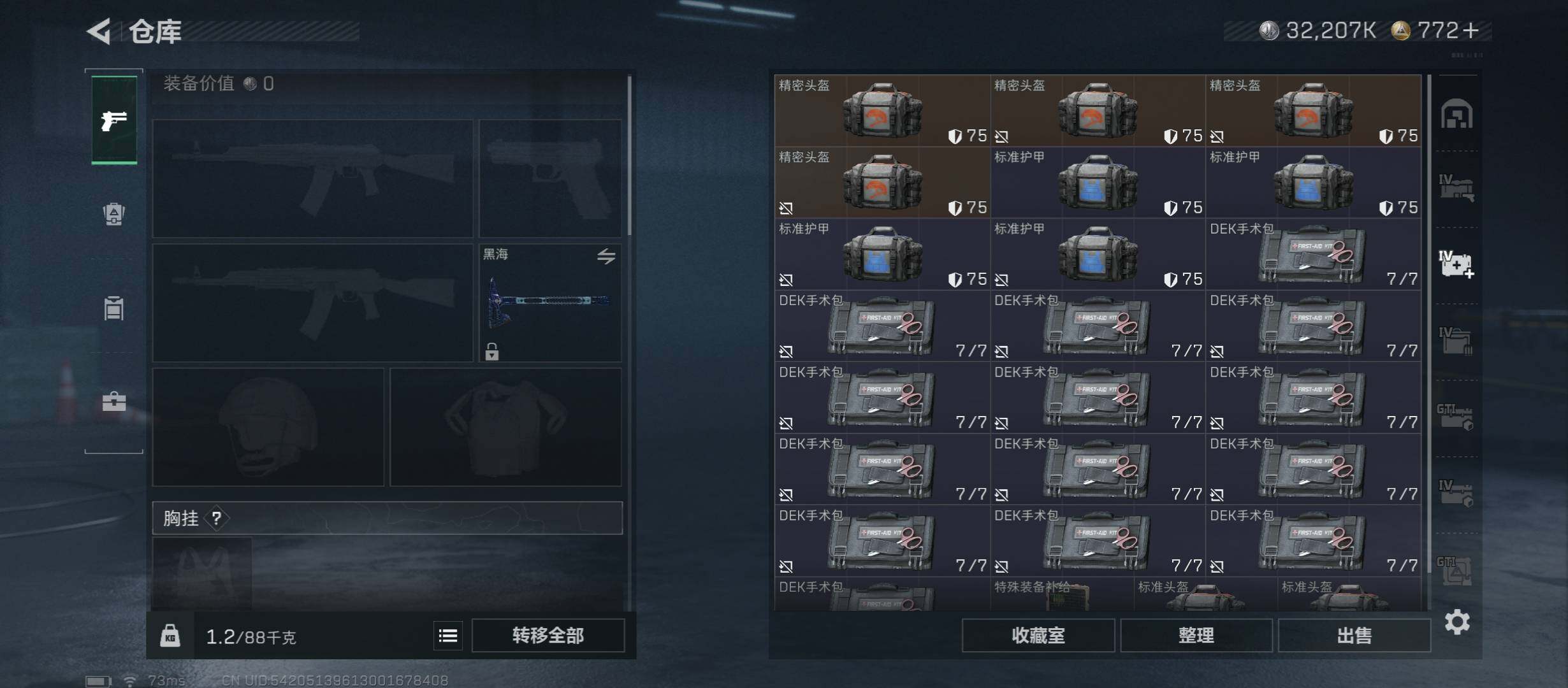 SJZCMW45578三角洲行动账号详情图23