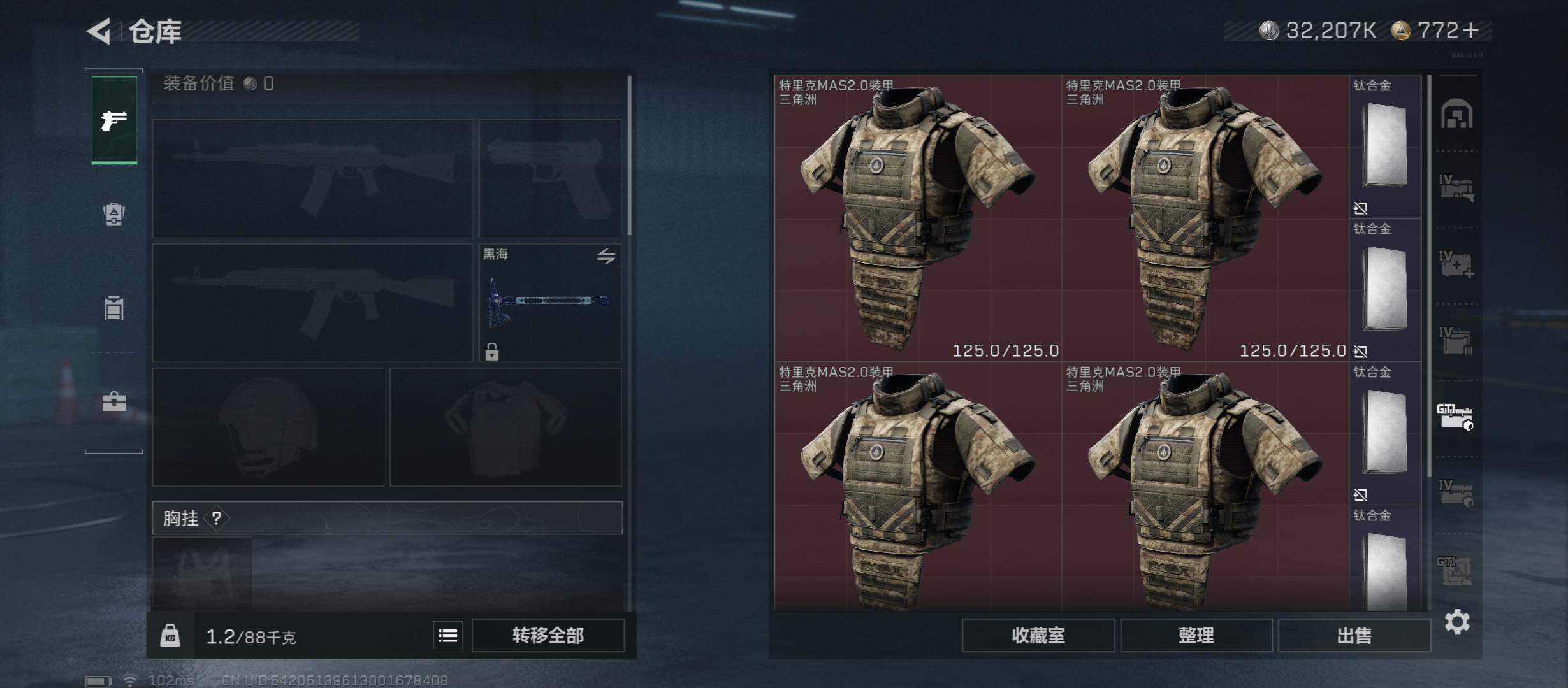 SJZCMW45578三角洲行动账号详情图25