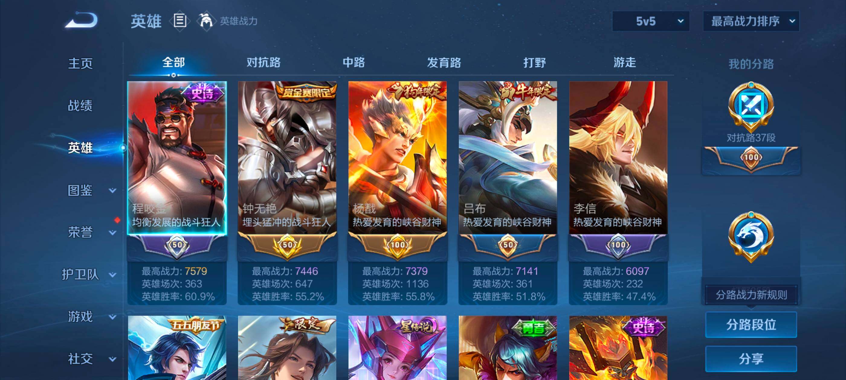 WZDN437566王者荣耀账号详情图6 WZDN437566王者荣耀账号详情图6