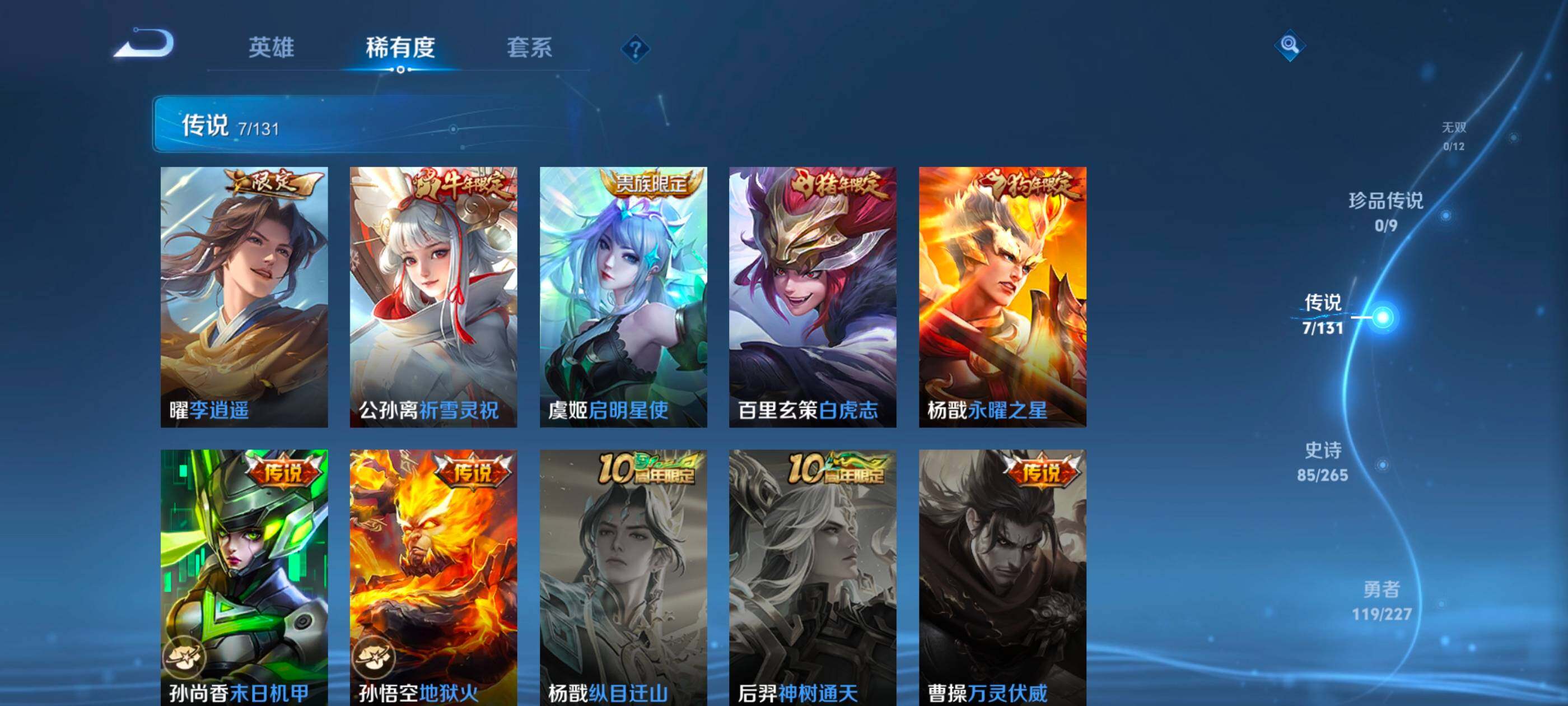 WZDN437566王者荣耀账号详情图7 WZDN437566王者荣耀账号详情图7