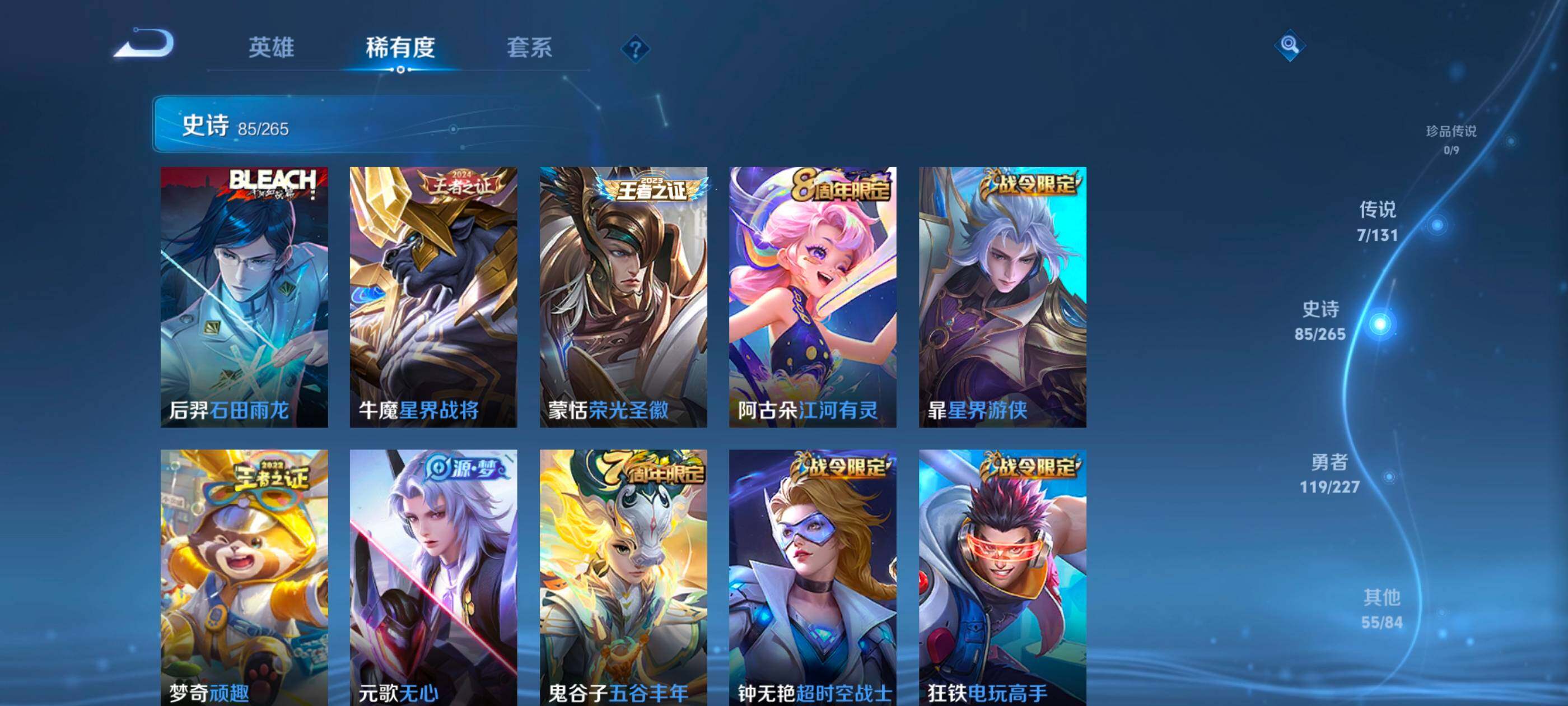 WZDN437566王者荣耀账号详情图8 WZDN437566王者荣耀账号详情图8