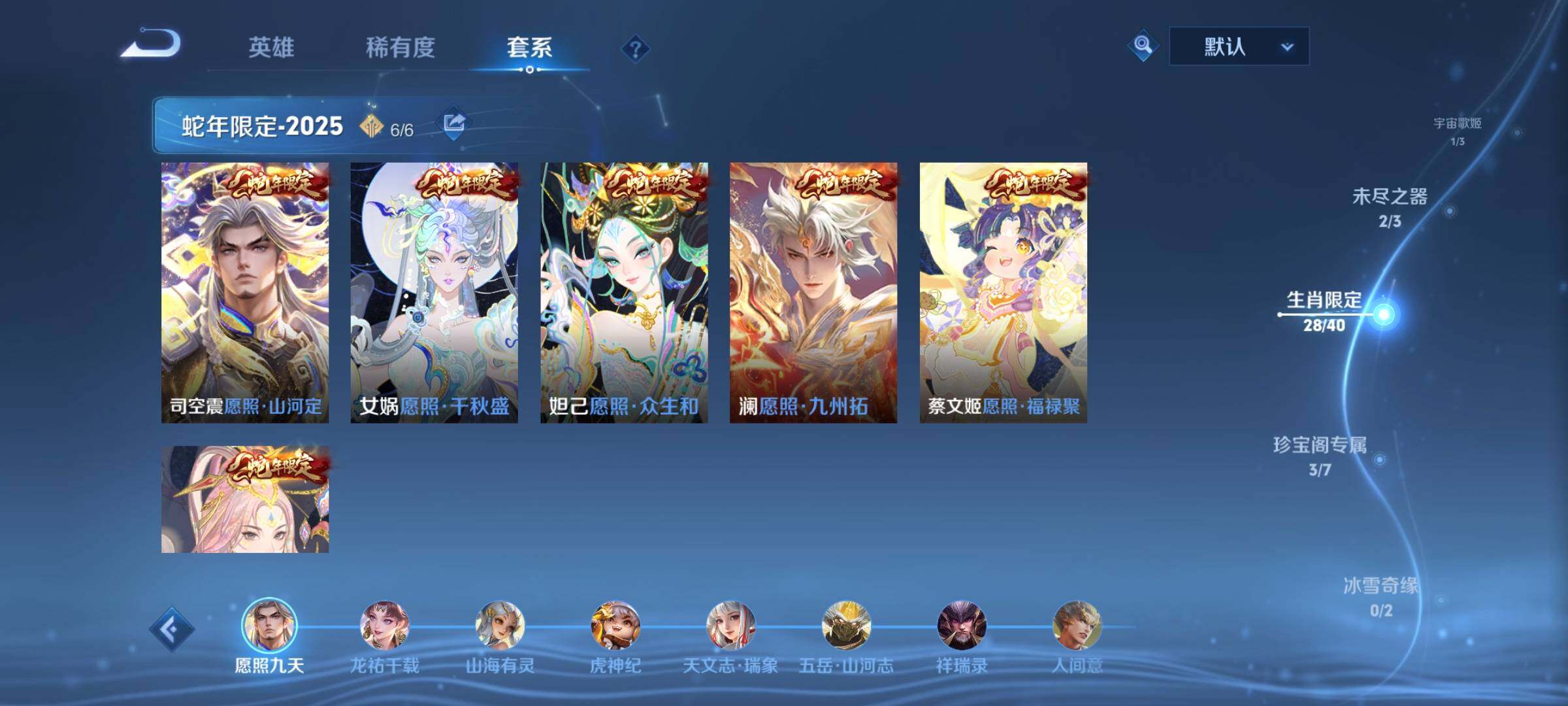 WZCMY41315王者荣耀账号详情图10