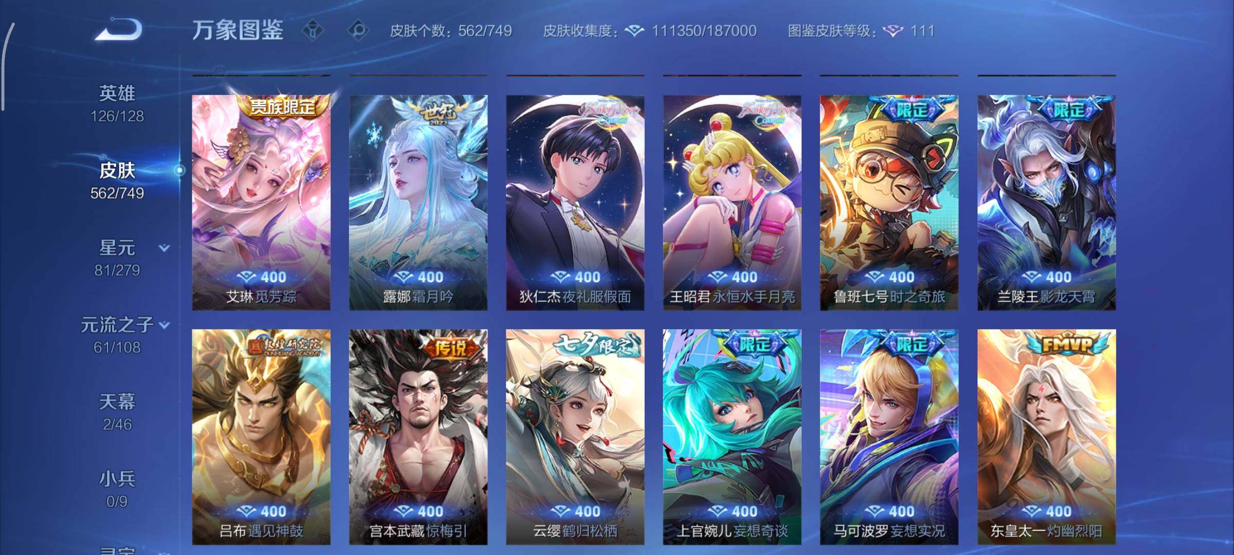 WZCMY41315王者荣耀账号详情图14