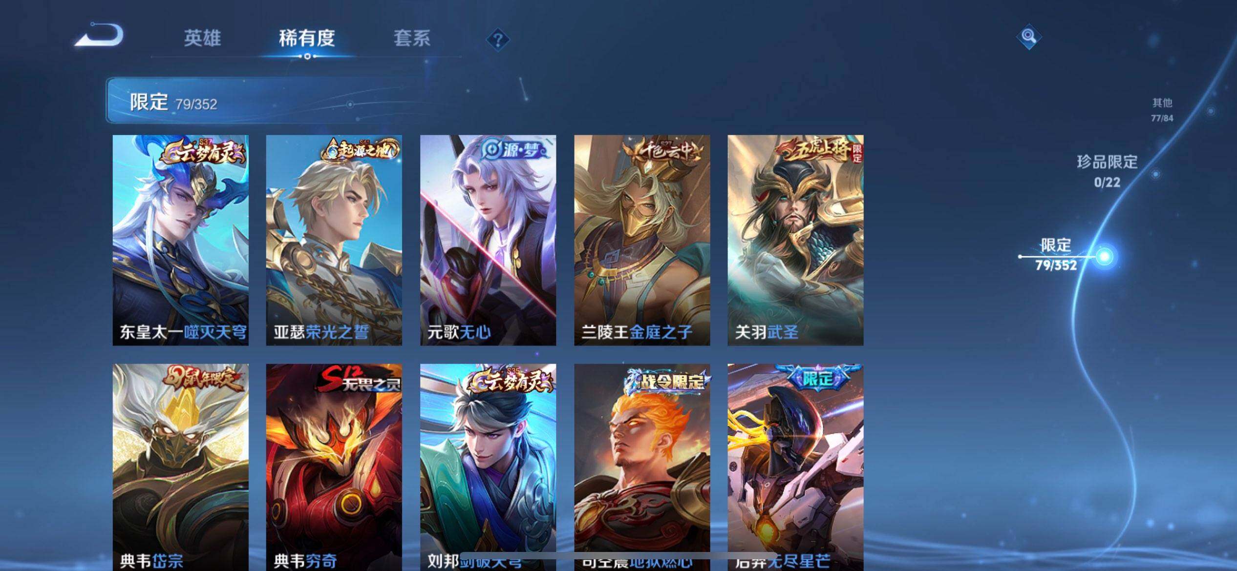 WZQM431386王者荣耀账号详情图5 WZQM431386王者荣耀账号详情图5