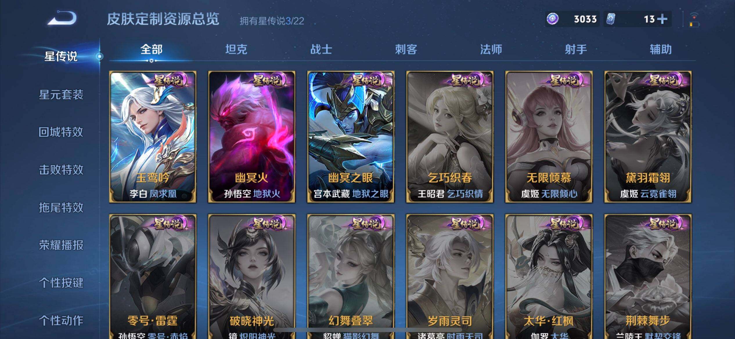 WZQM431386王者荣耀账号详情图6 WZQM431386王者荣耀账号详情图6