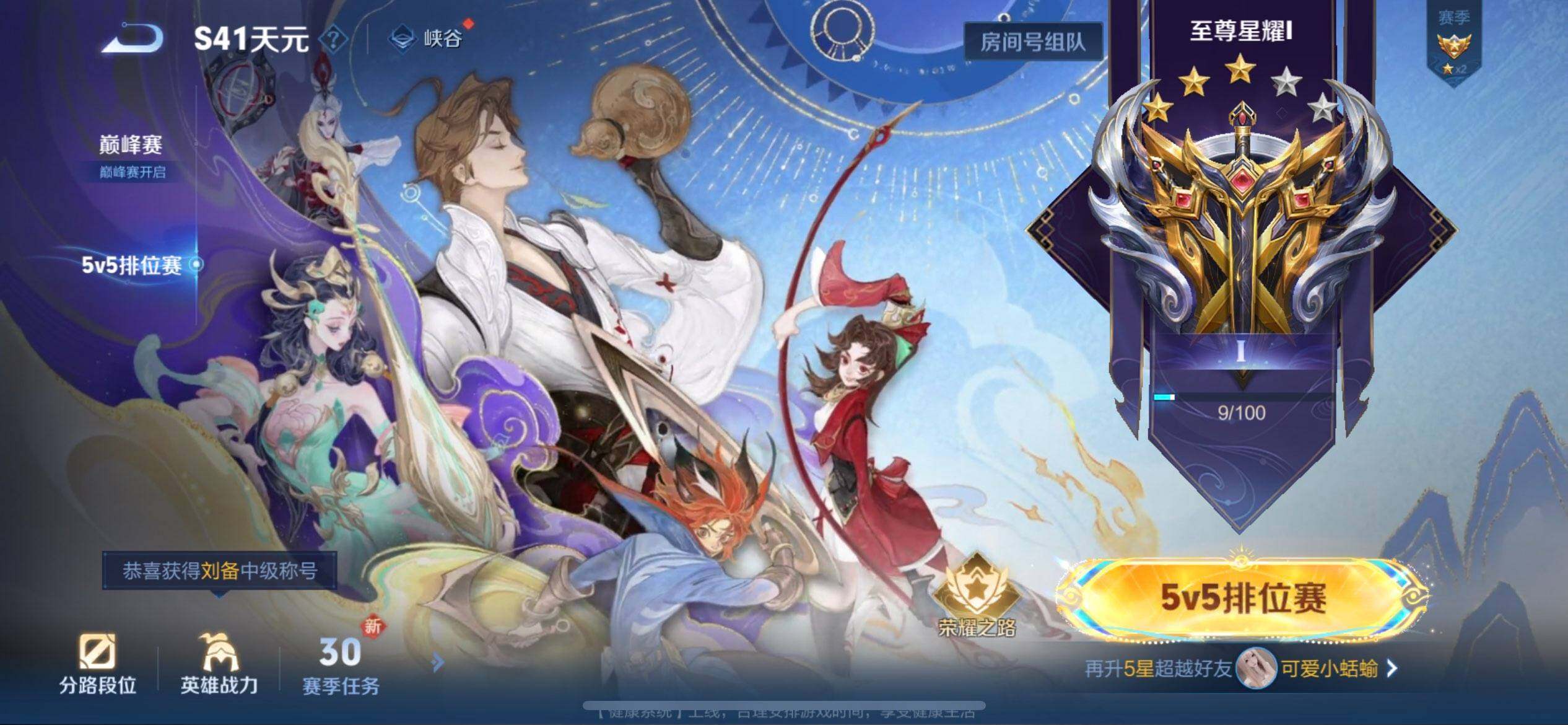 WZQM431386王者荣耀账号详情图8 WZQM431386王者荣耀账号详情图8