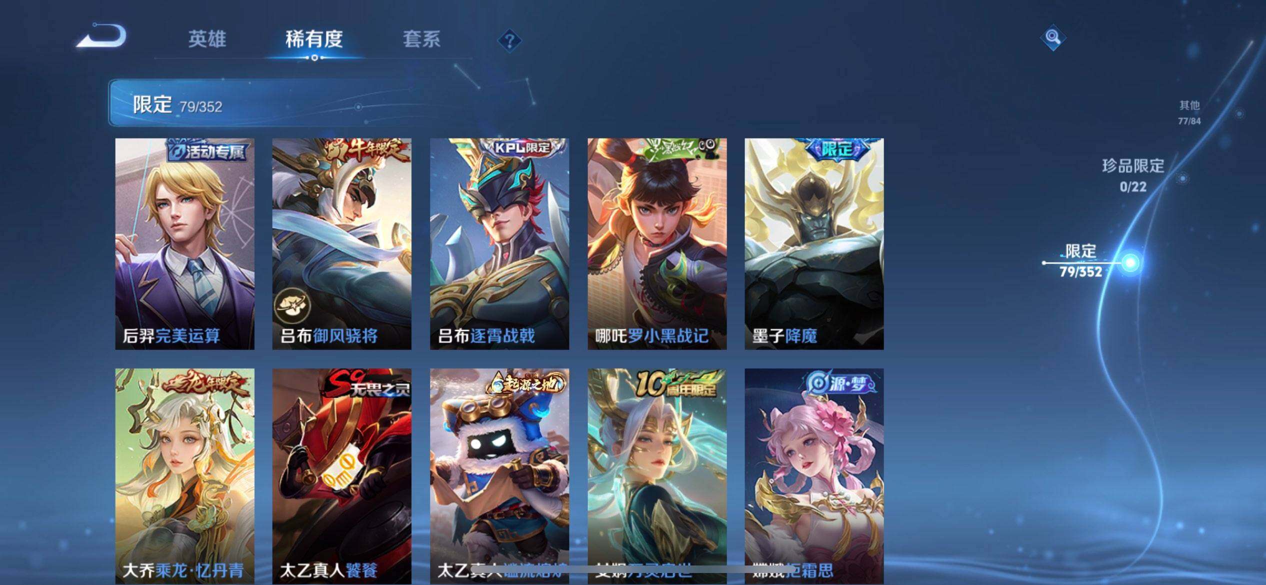 WZQM431386王者荣耀账号详情图9 WZQM431386王者荣耀账号详情图9