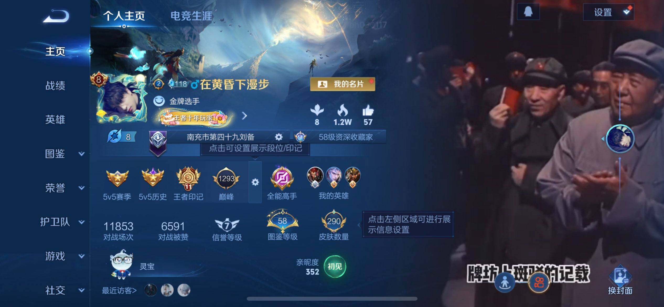 WZQM431386王者荣耀账号详情图3 WZQM431386王者荣耀账号详情图3