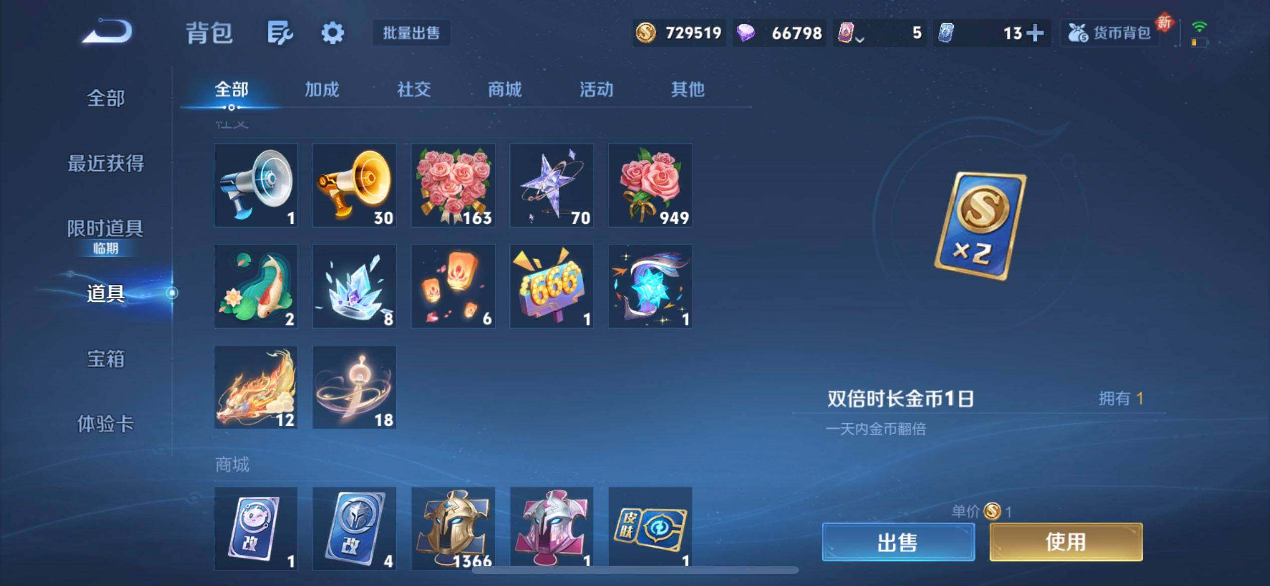 WZQM431386王者荣耀账号详情图10 WZQM431386王者荣耀账号详情图10