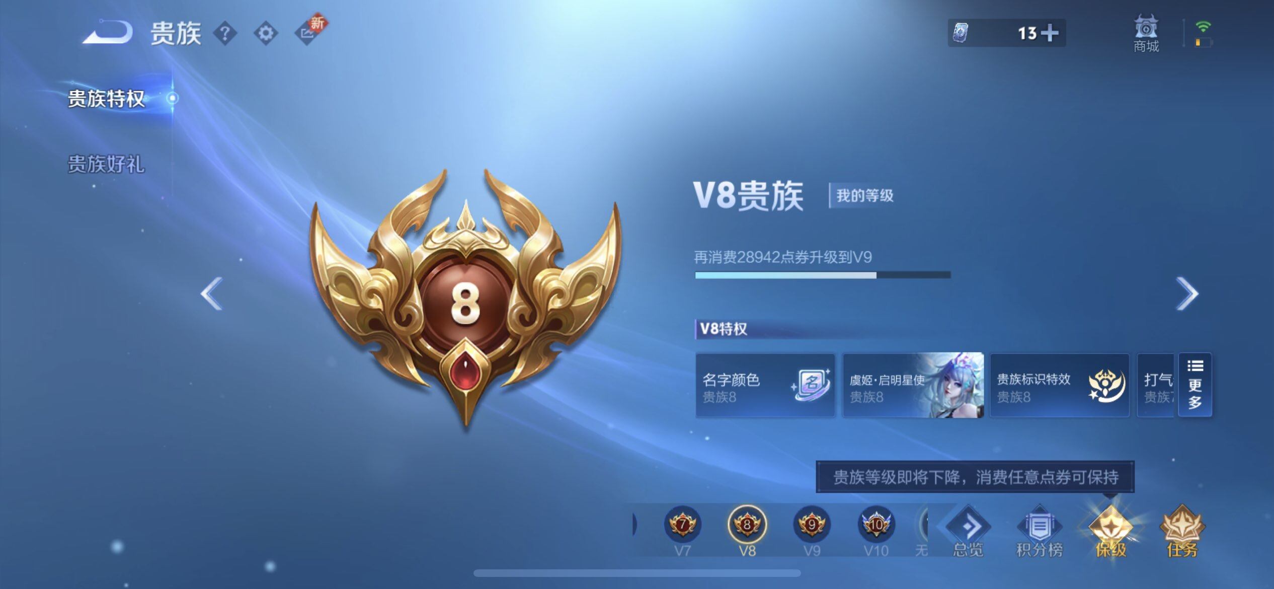 WZQM431386王者荣耀账号详情图11 WZQM431386王者荣耀账号详情图11