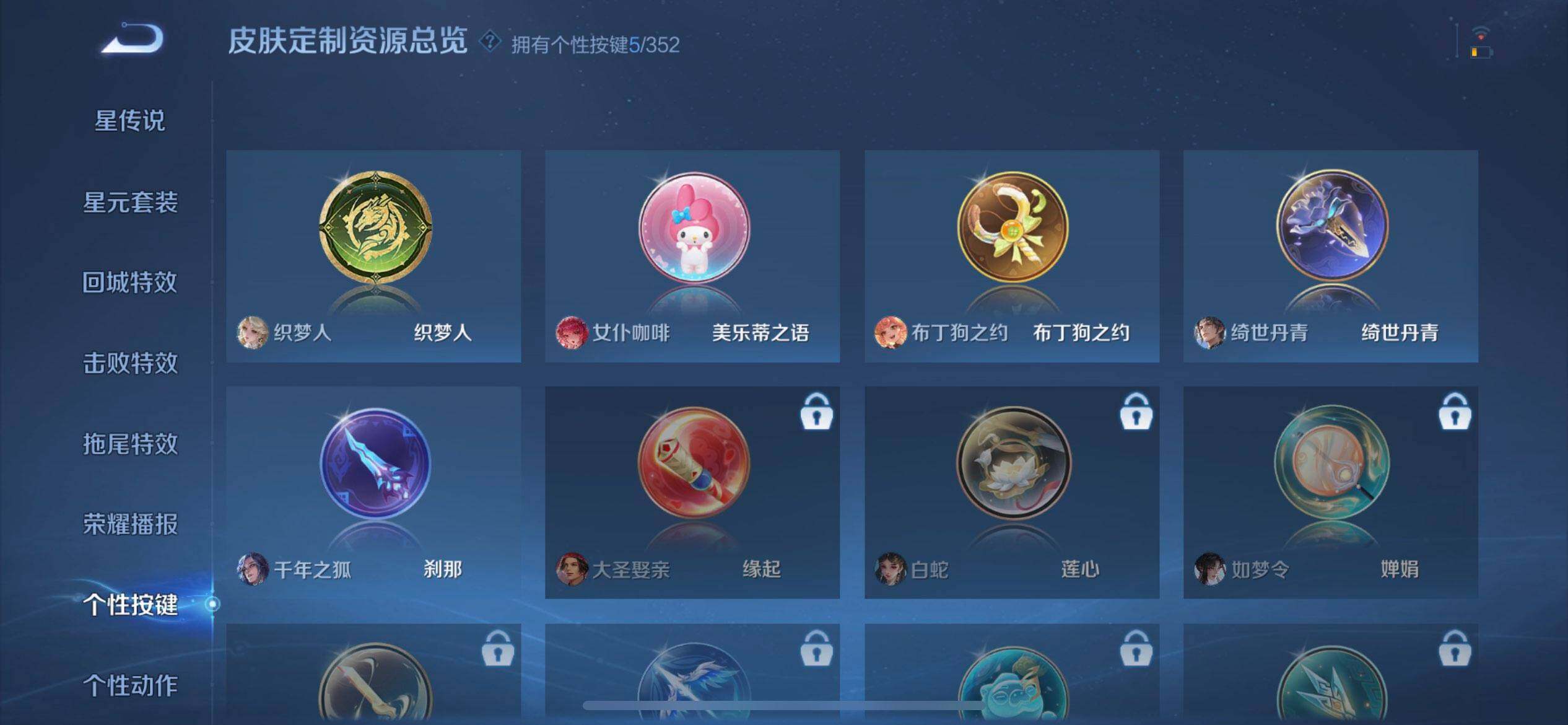 WZQM431386王者荣耀账号详情图12 WZQM431386王者荣耀账号详情图12