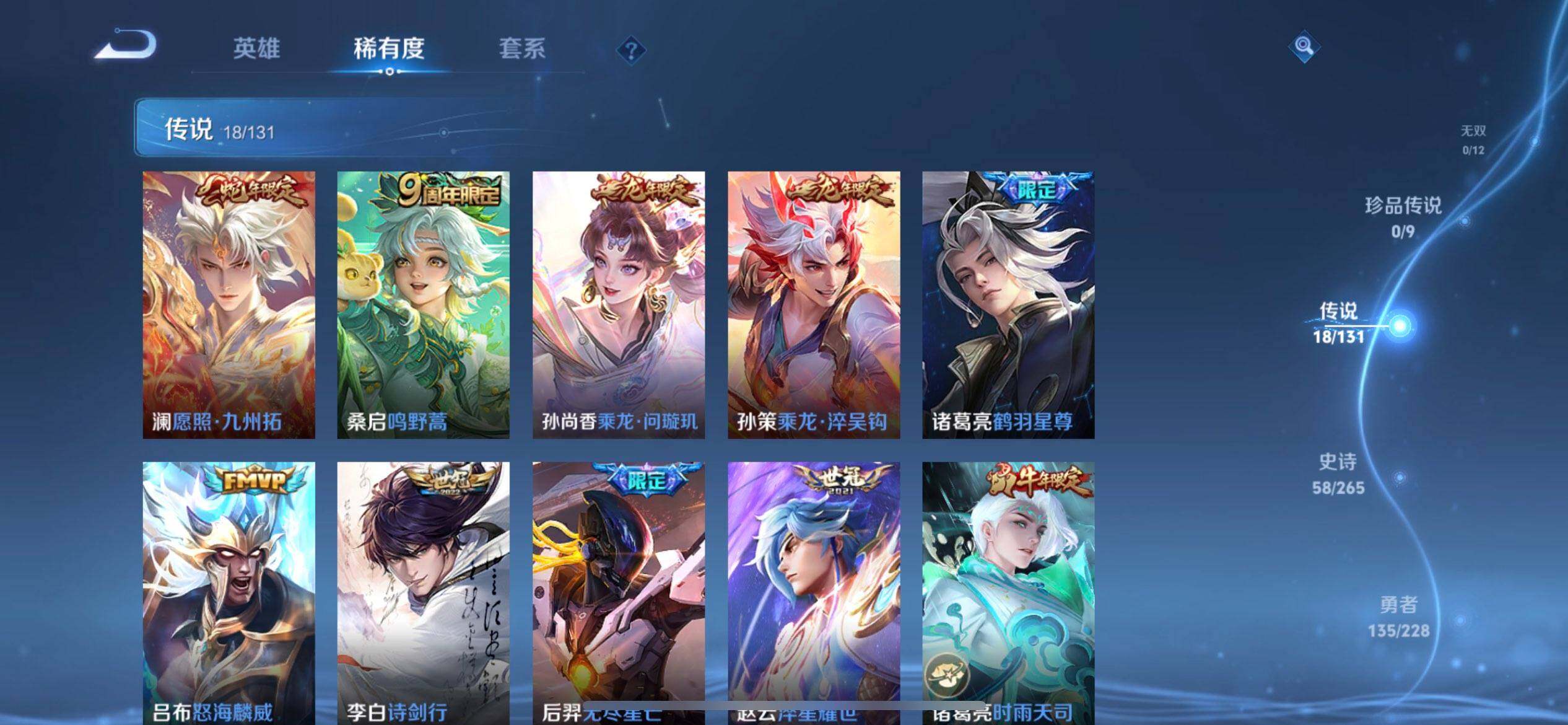 WZQM431386王者荣耀账号详情图13 WZQM431386王者荣耀账号详情图13