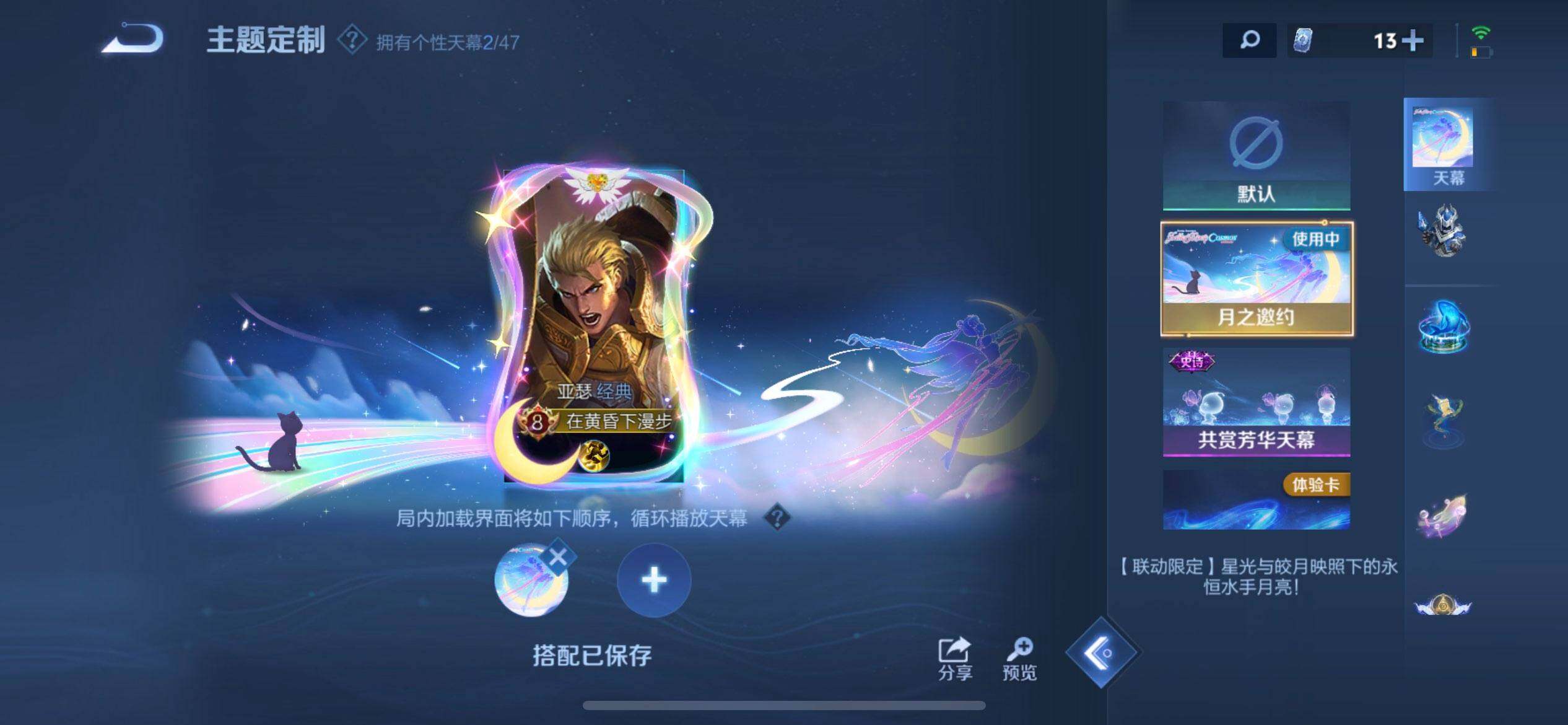 WZQM431386王者荣耀账号详情图16 WZQM431386王者荣耀账号详情图16